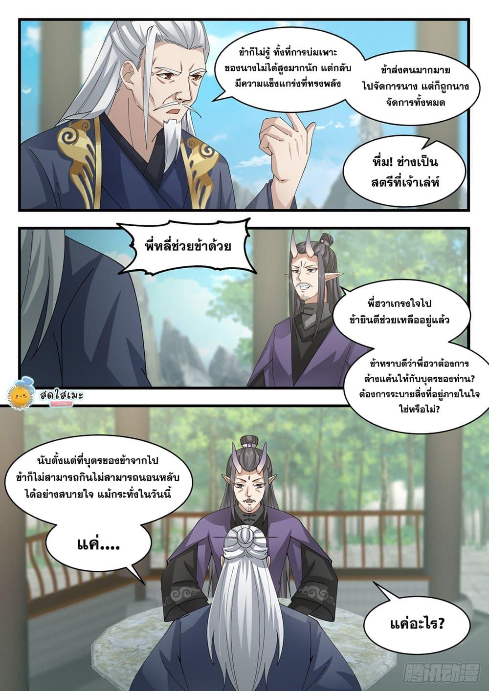 Manga-lc-com อ่านมังงะ อ่านการ์ตูน ออนไลน์ ฟรี Martial Peak ตอนที่ 1 2 3 4 5 6 7 8 9 10 11 12 13 14 ฟรี ไม่มีโฆษณา Manga-lc - อ่าน มังงะ อ่าน การ์ตูน ออนไลน์ อ่านมังงะ ฟรี