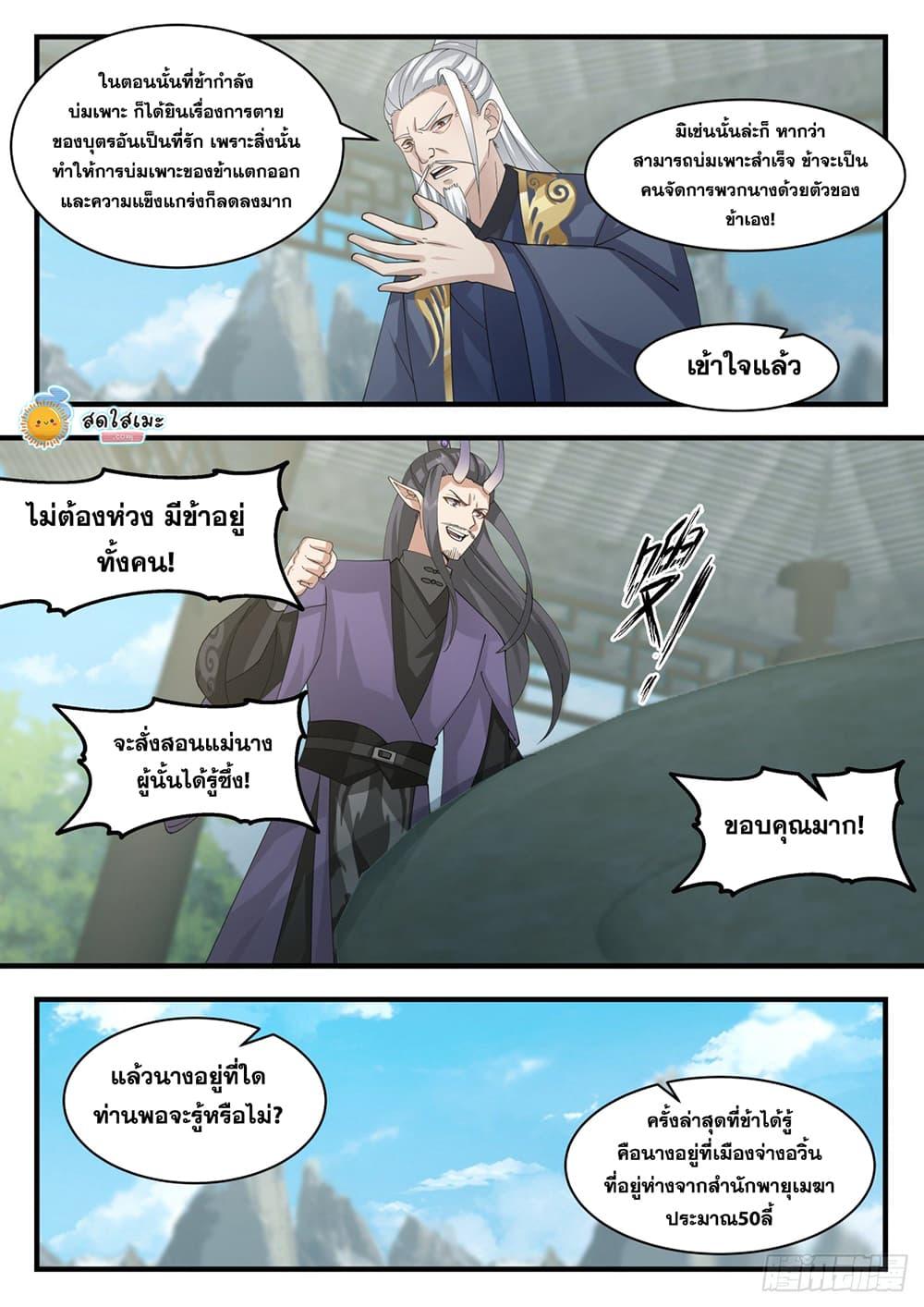 Manga-lc-com อ่านมังงะ อ่านการ์ตูน ออนไลน์ ฟรี Martial Peak ตอนที่ 1 2 3 4 5 6 7 8 9 10 11 12 13 14 ฟรี ไม่มีโฆษณา Manga-lc - อ่าน มังงะ อ่าน การ์ตูน ออนไลน์ อ่านมังงะ ฟรี