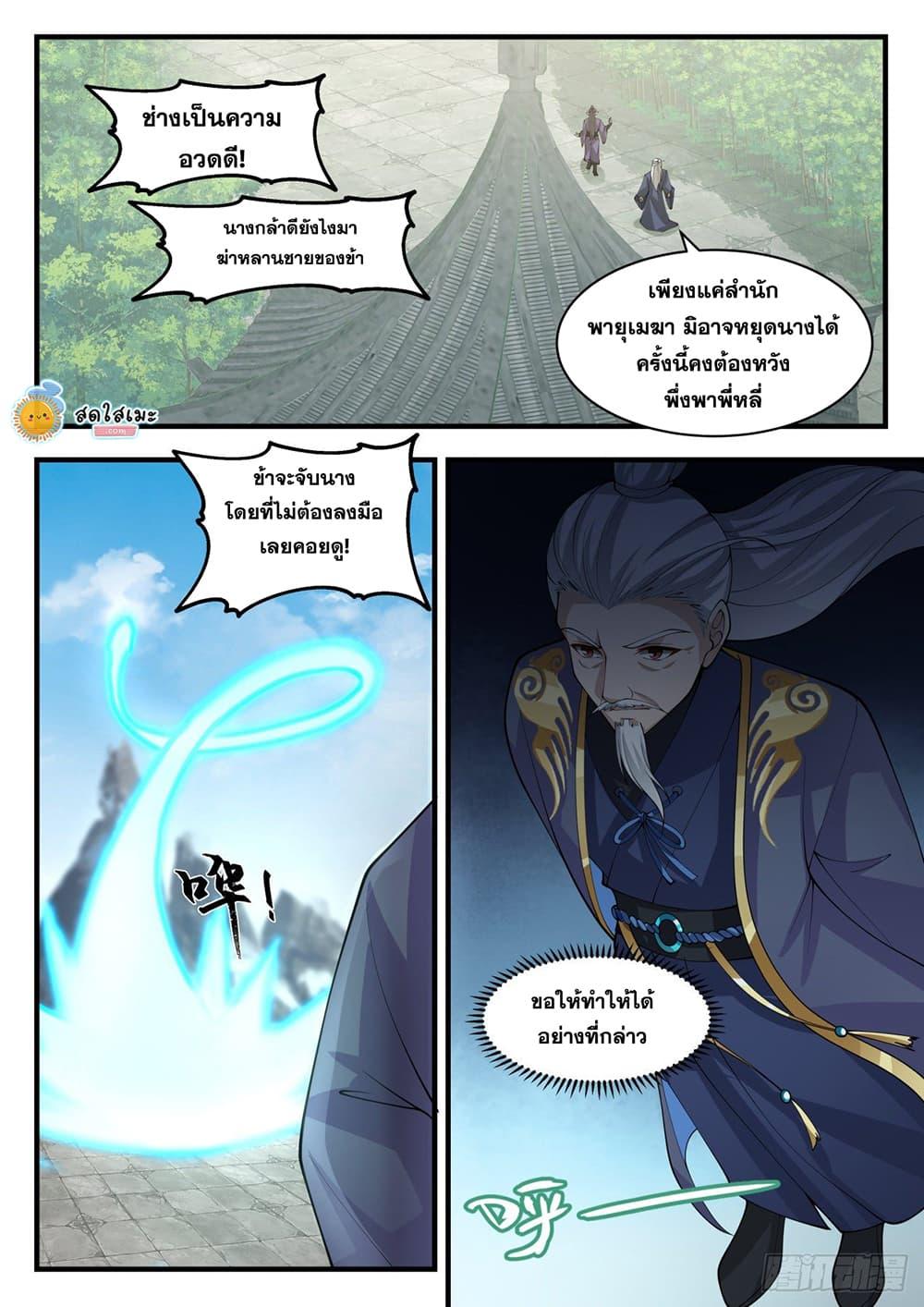 Manga-lc-com อ่านมังงะ อ่านการ์ตูน ออนไลน์ ฟรี Martial Peak ตอนที่ 1 2 3 4 5 6 7 8 9 10 11 12 13 14 ฟรี ไม่มีโฆษณา Manga-lc - อ่าน มังงะ อ่าน การ์ตูน ออนไลน์ อ่านมังงะ ฟรี