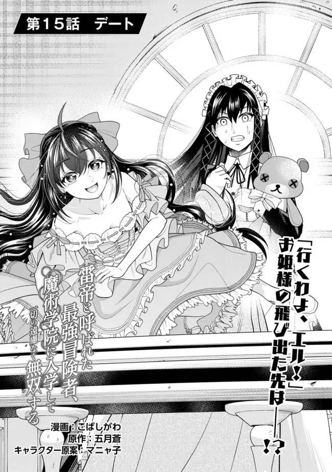 Manga-lc-com อ่านมังงะ อ่านการ์ตูน ออนไลน์ ฟรี Kaminari Mikado To Yobareta Saikyou Boukensha, Majutsu Gakuin Ni Nyuugaku Shite Issai No Enryo Naku Musou Suru ตอนที่ 1 2 3 4 5 6 7 8 9 10 11 12 13 14 ฟรี ไม่มีโฆษณา Manga-lc - อ่าน มังงะ อ่าน การ์ตูน ออนไลน์ อ่านมังงะ ฟรี