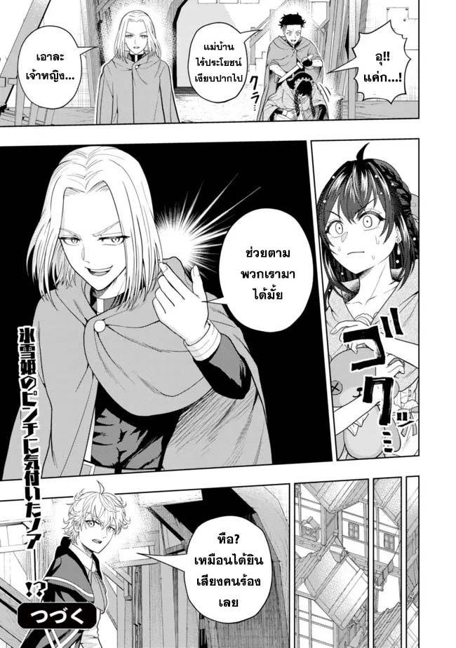 Manga-lc-com อ่านมังงะ อ่านการ์ตูน ออนไลน์ ฟรี Kaminari Mikado To Yobareta Saikyou Boukensha, Majutsu Gakuin Ni Nyuugaku Shite Issai No Enryo Naku Musou Suru ตอนที่ 1 2 3 4 5 6 7 8 9 10 11 12 13 14 ฟรี ไม่มีโฆษณา Manga-lc - อ่าน มังงะ อ่าน การ์ตูน ออนไลน์ อ่านมังงะ ฟรี