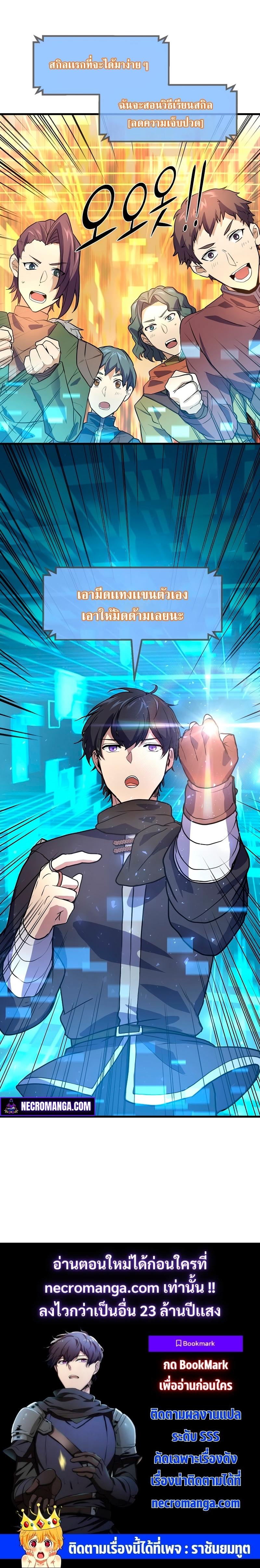 Manga-lc-com อ่านมังงะ อ่านการ์ตูน ออนไลน์ ฟรี Level Up with Skills ตอนที่ 1 2 3 4 5 6 7 8 9 10 11 12 13 14 ฟรี ไม่มีโฆษณา Manga-lc - อ่าน มังงะ อ่าน การ์ตูน ออนไลน์ อ่านมังงะ ฟรี