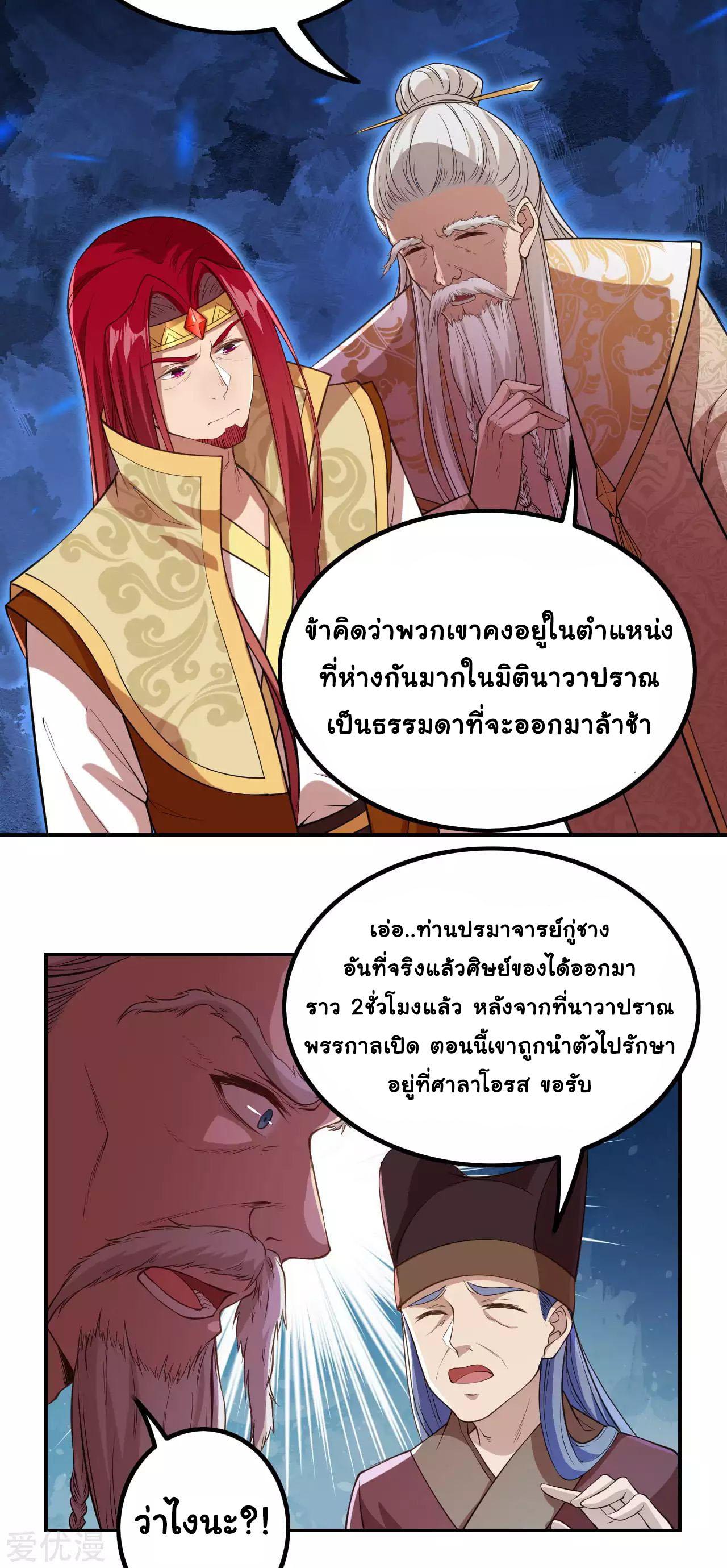 Manga-lc-com อ่านมังงะ อ่านการ์ตูน ออนไลน์ ฟรี Against the Gods ตอนที่ 1 2 3 4 5 6 7 8 9 10 11 12 13 14 ฟรี ไม่มีโฆษณา Manga-lc - อ่าน มังงะ อ่าน การ์ตูน ออนไลน์ อ่านมังงะ ฟรี