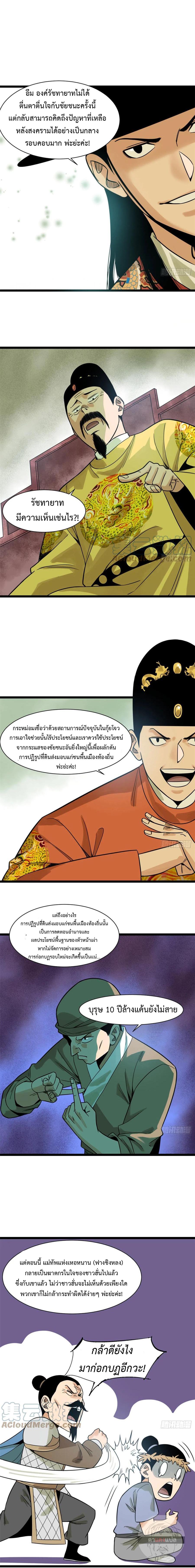 Manga-lc-com อ่านมังงะ อ่านการ์ตูน ออนไลน์ ฟรี Ming Dynasty’s Prodigal Son ตอนที่ 1 2 3 4 5 6 7 8 9 10 11 12 13 14 ฟรี ไม่มีโฆษณา Manga-lc - อ่าน มังงะ อ่าน การ์ตูน ออนไลน์ อ่านมังงะ ฟรี