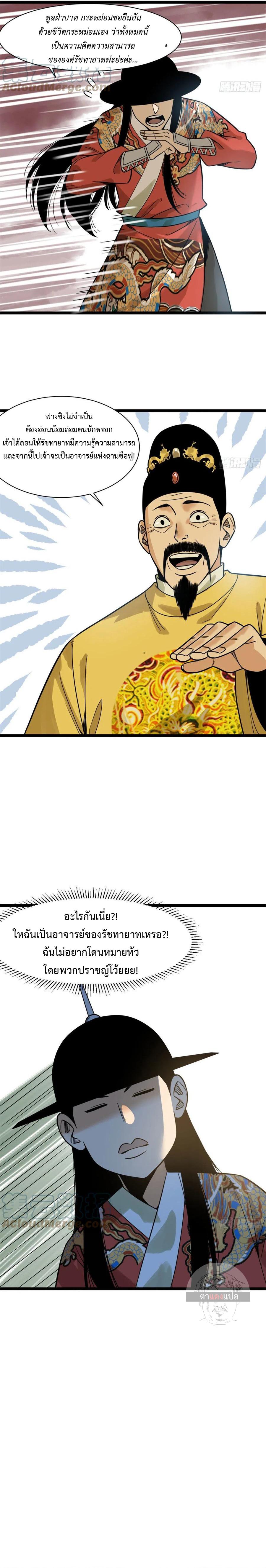 Manga-lc-com อ่านมังงะ อ่านการ์ตูน ออนไลน์ ฟรี Ming Dynasty’s Prodigal Son ตอนที่ 1 2 3 4 5 6 7 8 9 10 11 12 13 14 ฟรี ไม่มีโฆษณา Manga-lc - อ่าน มังงะ อ่าน การ์ตูน ออนไลน์ อ่านมังงะ ฟรี