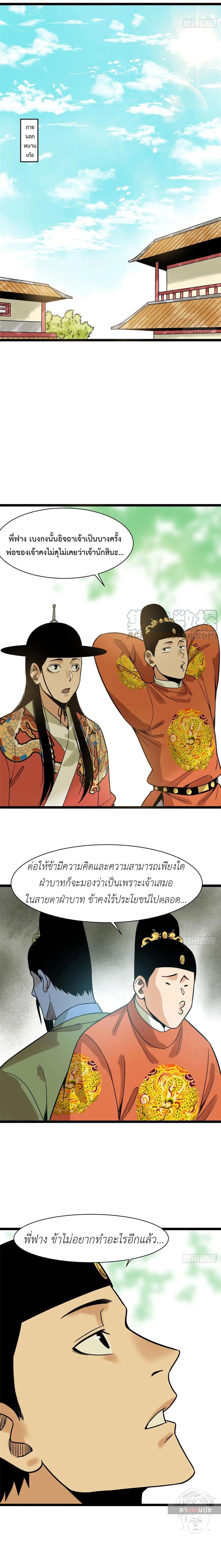 Manga-lc-com อ่านมังงะ อ่านการ์ตูน ออนไลน์ ฟรี Ming Dynasty’s Prodigal Son ตอนที่ 1 2 3 4 5 6 7 8 9 10 11 12 13 14 ฟรี ไม่มีโฆษณา Manga-lc - อ่าน มังงะ อ่าน การ์ตูน ออนไลน์ อ่านมังงะ ฟรี