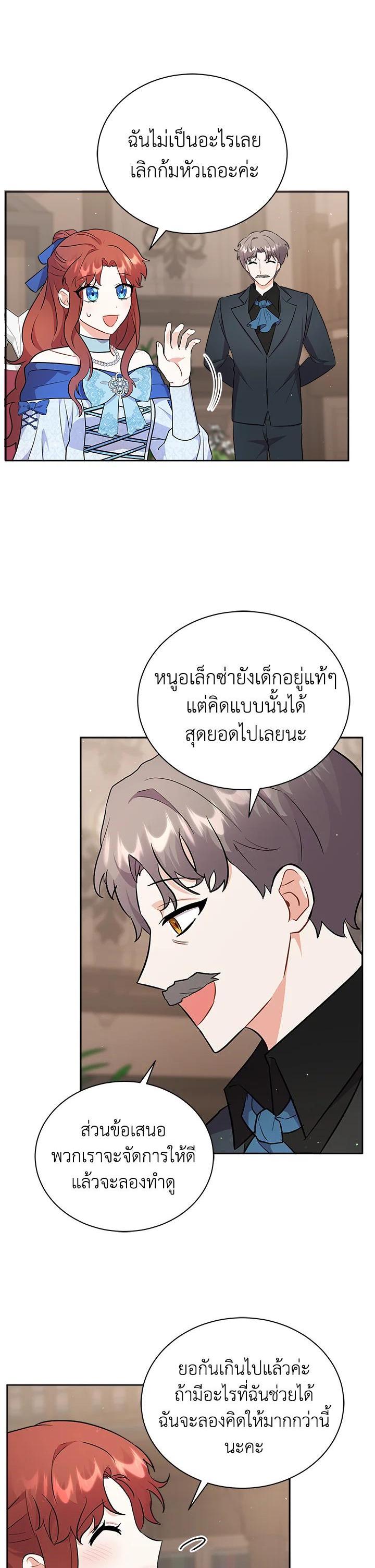 Manga-lc-com อ่านมังงะ อ่านการ์ตูน ออนไลน์ ฟรี I Became the Villain’s Trainer ตอนที่ 1 2 3 4 5 6 7 8 9 10 11 12 13 14 ฟรี ไม่มีโฆษณา Manga-lc - อ่าน มังงะ อ่าน การ์ตูน ออนไลน์ อ่านมังงะ ฟรี
