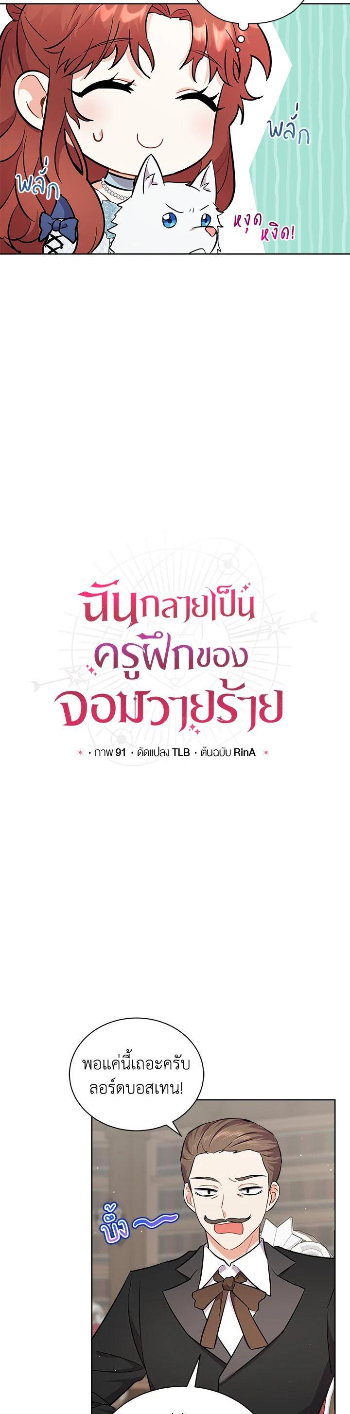 Manga-lc-com อ่านมังงะ อ่านการ์ตูน ออนไลน์ ฟรี I Became the Villain’s Trainer ตอนที่ 1 2 3 4 5 6 7 8 9 10 11 12 13 14 ฟรี ไม่มีโฆษณา Manga-lc - อ่าน มังงะ อ่าน การ์ตูน ออนไลน์ อ่านมังงะ ฟรี
