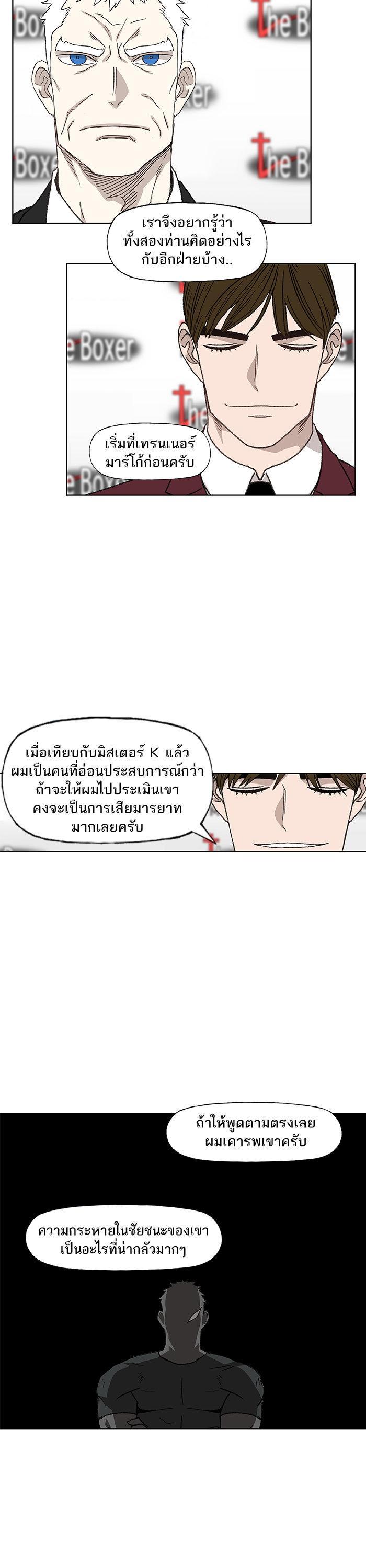 Manga-lc-com อ่านมังงะ อ่านการ์ตูน ออนไลน์ ฟรี The Boxer ตอนที่ 1 2 3 4 5 6 7 8 9 10 11 12 13 14 ฟรี ไม่มีโฆษณา Manga-lc - อ่าน มังงะ อ่าน การ์ตูน ออนไลน์ อ่านมังงะ ฟรี
