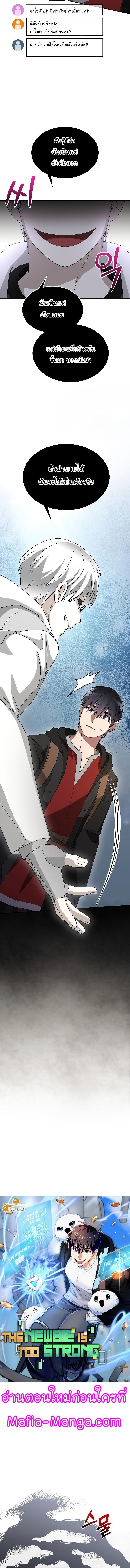 Manga-lc-com อ่านมังงะ อ่านการ์ตูน ออนไลน์ ฟรี The Newbie Is Too Strong ตอนที่ 1 2 3 4 5 6 7 8 9 10 11 12 13 14 ฟรี ไม่มีโฆษณา Manga-lc - อ่าน มังงะ อ่าน การ์ตูน ออนไลน์ อ่านมังงะ ฟรี