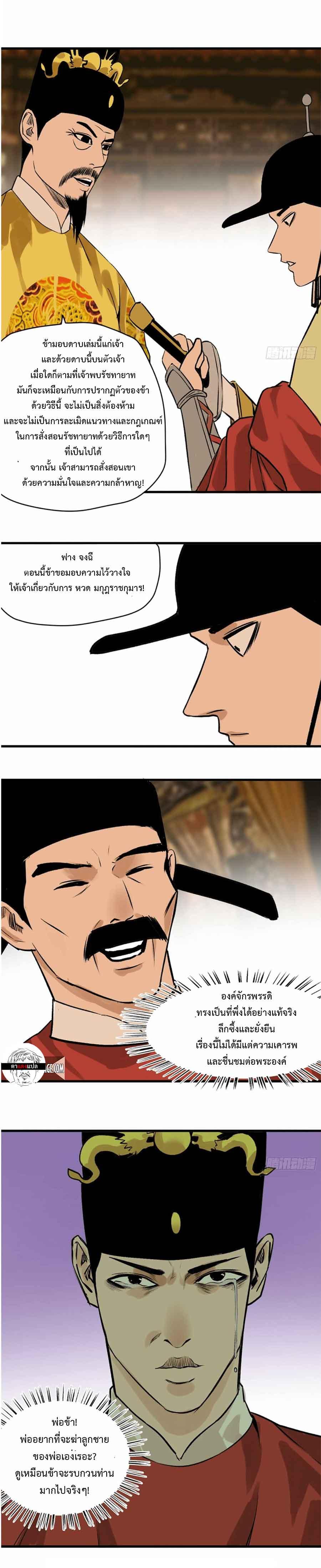 Manga-lc-com อ่านมังงะ อ่านการ์ตูน ออนไลน์ ฟรี Ming Dynasty’s Prodigal Son ตอนที่ 1 2 3 4 5 6 7 8 9 10 11 12 13 14 ฟรี ไม่มีโฆษณา Manga-lc - อ่าน มังงะ อ่าน การ์ตูน ออนไลน์ อ่านมังงะ ฟรี