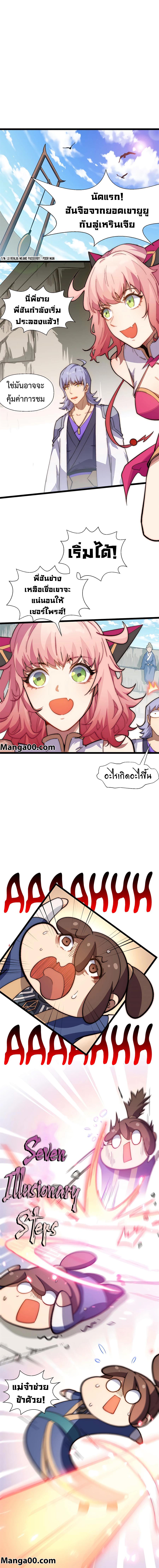 Manga-lc-com อ่านมังงะ อ่านการ์ตูน ออนไลน์ ฟรี Top Tier Providence, Secretly Cultivate for a Thousand Years ตอนที่ 1 2 3 4 5 6 7 8 9 10 11 12 13 14 ฟรี ไม่มีโฆษณา Manga-lc - อ่าน มังงะ อ่าน การ์ตูน ออนไลน์ อ่านมังงะ ฟรี