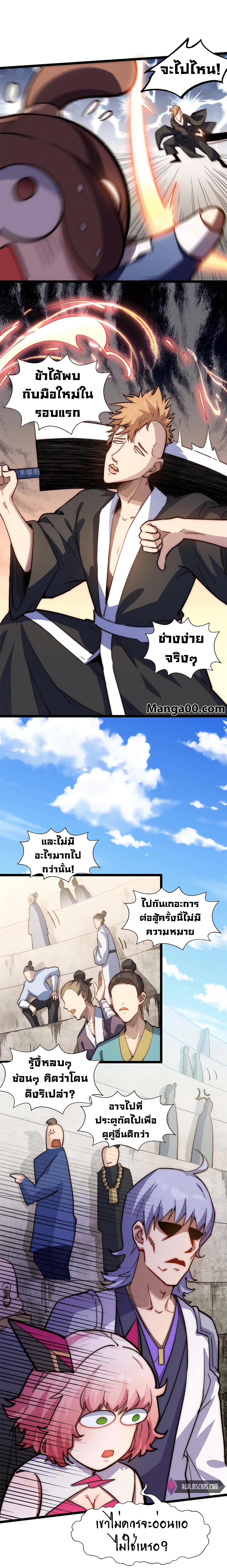 Manga-lc-com อ่านมังงะ อ่านการ์ตูน ออนไลน์ ฟรี Top Tier Providence, Secretly Cultivate for a Thousand Years ตอนที่ 1 2 3 4 5 6 7 8 9 10 11 12 13 14 ฟรี ไม่มีโฆษณา Manga-lc - อ่าน มังงะ อ่าน การ์ตูน ออนไลน์ อ่านมังงะ ฟรี