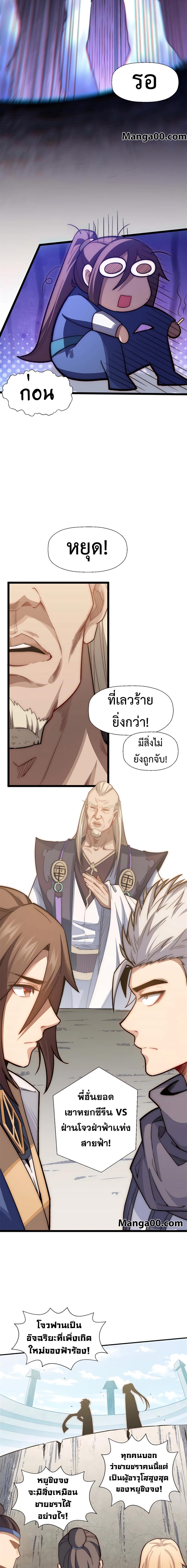 Manga-lc-com อ่านมังงะ อ่านการ์ตูน ออนไลน์ ฟรี Top Tier Providence, Secretly Cultivate for a Thousand Years ตอนที่ 1 2 3 4 5 6 7 8 9 10 11 12 13 14 ฟรี ไม่มีโฆษณา Manga-lc - อ่าน มังงะ อ่าน การ์ตูน ออนไลน์ อ่านมังงะ ฟรี
