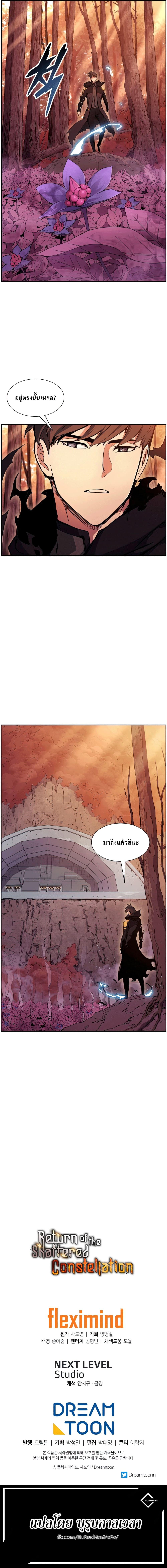 Manga-lc-com อ่านมังงะ อ่านการ์ตูน ออนไลน์ ฟรี Return of the Broken Constellation ตอนที่ 1 2 3 4 5 6 7 8 9 10 11 12 13 14 ฟรี ไม่มีโฆษณา Manga-lc - อ่าน มังงะ อ่าน การ์ตูน ออนไลน์ อ่านมังงะ ฟรี