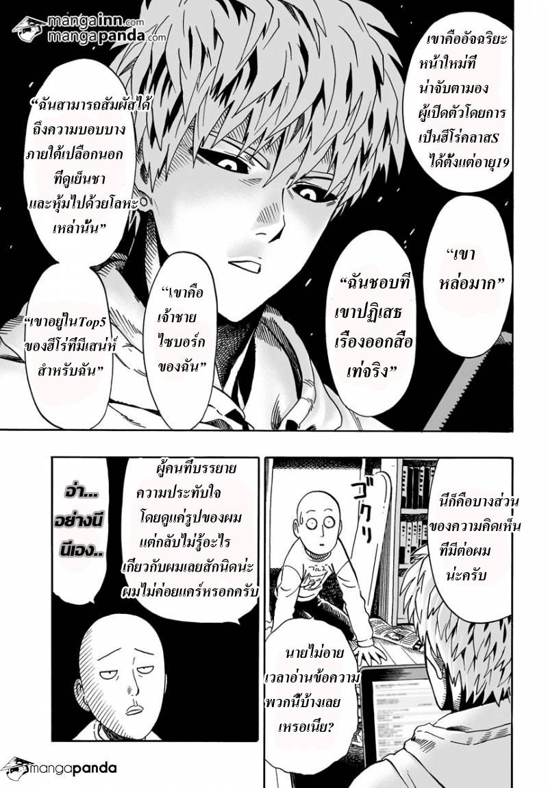 Manga-lc-com อ่านมังงะ อ่านการ์ตูน ออนไลน์ ฟรี One Punch Man ตอนที่ 1 2 3 4 5 6 7 8 9 10 11 12 13 14 ฟรี ไม่มีโฆษณา Manga-lc - อ่าน มังงะ อ่าน การ์ตูน ออนไลน์ อ่านมังงะ ฟรี