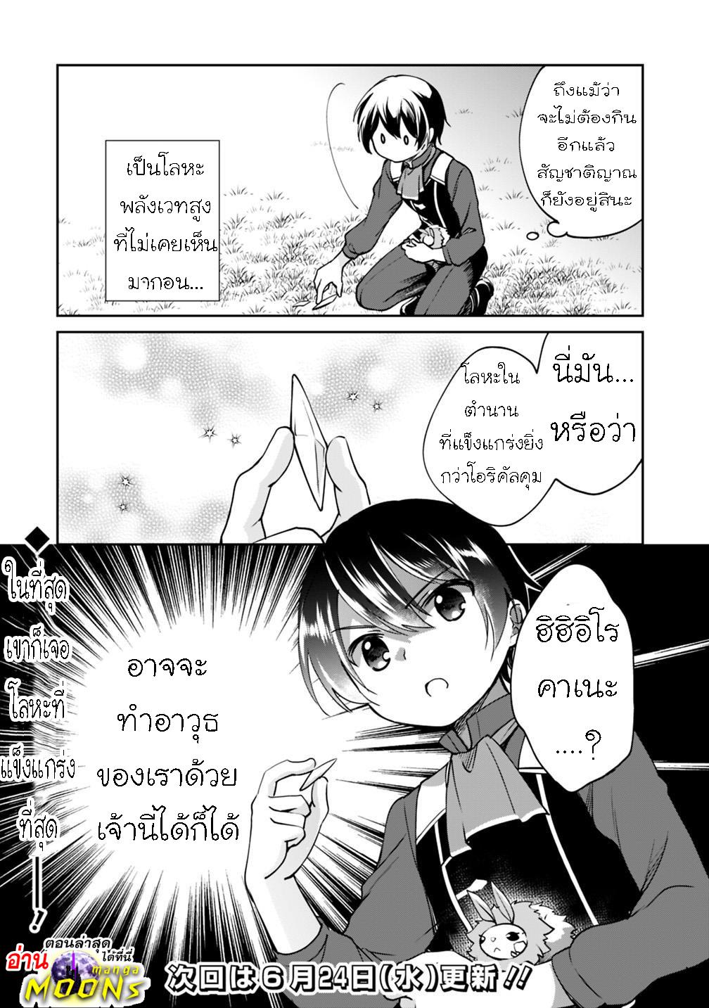 Manga-lc-com อ่านมังงะ อ่านการ์ตูน ออนไลน์ ฟรี Zennin Ossan, Umarekawattara SSS Rank Jinsei ga Kakutei Shita ตอนที่ 1 2 3 4 5 6 7 8 9 10 11 12 13 14 ฟรี ไม่มีโฆษณา Manga-lc - อ่าน มังงะ อ่าน การ์ตูน ออนไลน์ อ่านมังงะ ฟรี