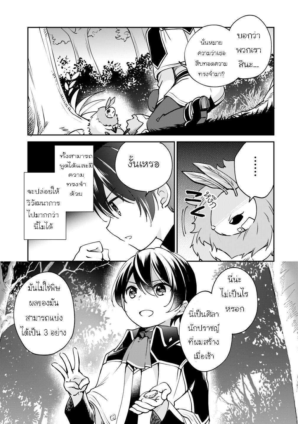 Manga-lc-com อ่านมังงะ อ่านการ์ตูน ออนไลน์ ฟรี Zennin Ossan, Umarekawattara SSS Rank Jinsei ga Kakutei Shita ตอนที่ 1 2 3 4 5 6 7 8 9 10 11 12 13 14 ฟรี ไม่มีโฆษณา Manga-lc - อ่าน มังงะ อ่าน การ์ตูน ออนไลน์ อ่านมังงะ ฟรี