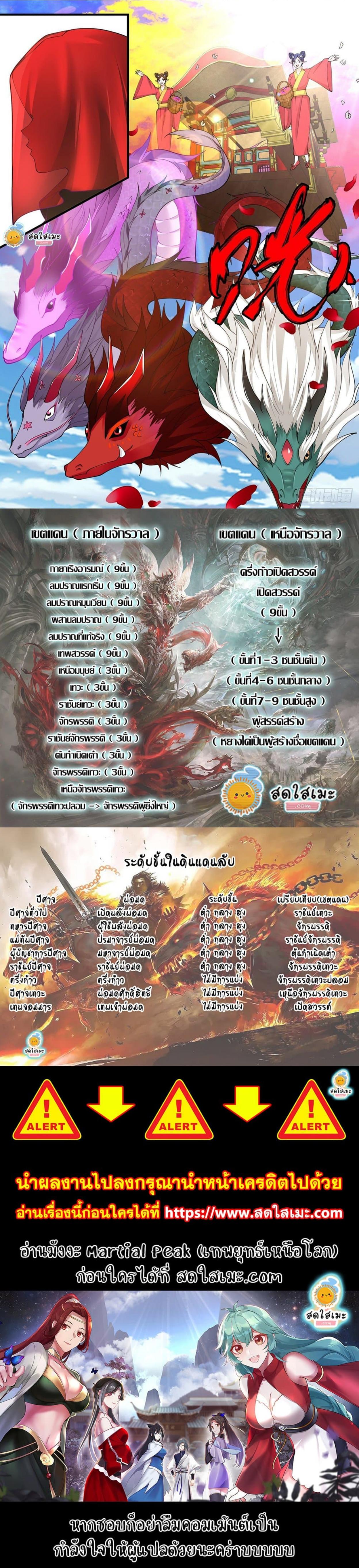Manga-lc-com อ่านมังงะ อ่านการ์ตูน ออนไลน์ ฟรี Martial Peak ตอนที่ 1 2 3 4 5 6 7 8 9 10 11 12 13 14 ฟรี ไม่มีโฆษณา Manga-lc - อ่าน มังงะ อ่าน การ์ตูน ออนไลน์ อ่านมังงะ ฟรี