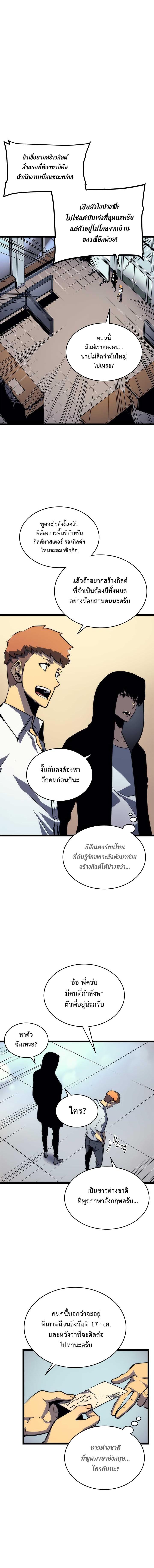 Manga-lc-com อ่านมังงะ อ่านการ์ตูน ออนไลน์ ฟรี Solo Leveling ตอนที่ 1 2 3 4 5 6 7 8 9 10 11 12 13 14 ฟรี ไม่มีโฆษณา Manga-lc - อ่าน มังงะ อ่าน การ์ตูน ออนไลน์ อ่านมังงะ ฟรี