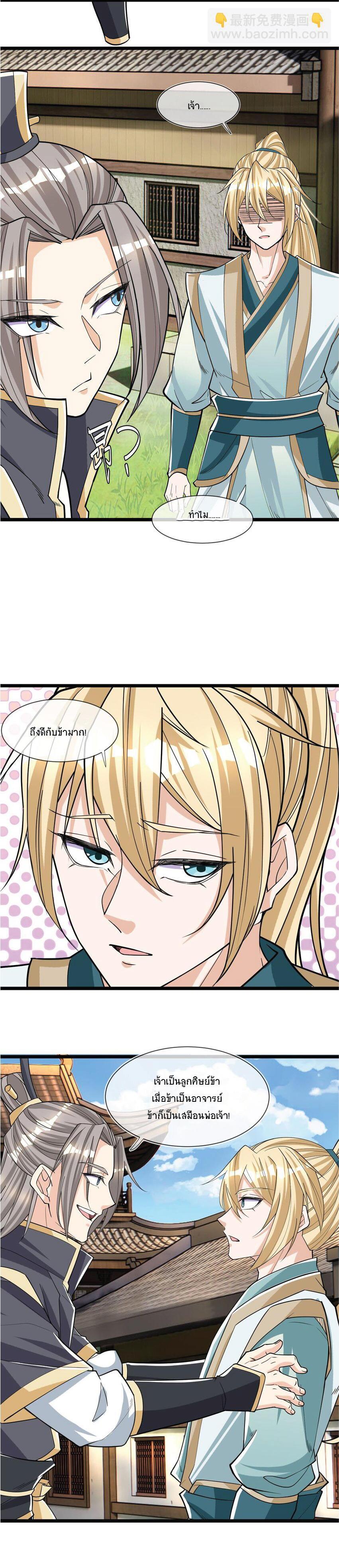 Manga-lc-com อ่านมังงะ อ่านการ์ตูน ออนไลน์ ฟรี Being a Teacher is Invincible in World ตอนที่ 1 2 3 4 5 6 7 8 9 10 11 12 13 14 ฟรี ไม่มีโฆษณา Manga-lc - อ่าน มังงะ อ่าน การ์ตูน ออนไลน์ อ่านมังงะ ฟรี