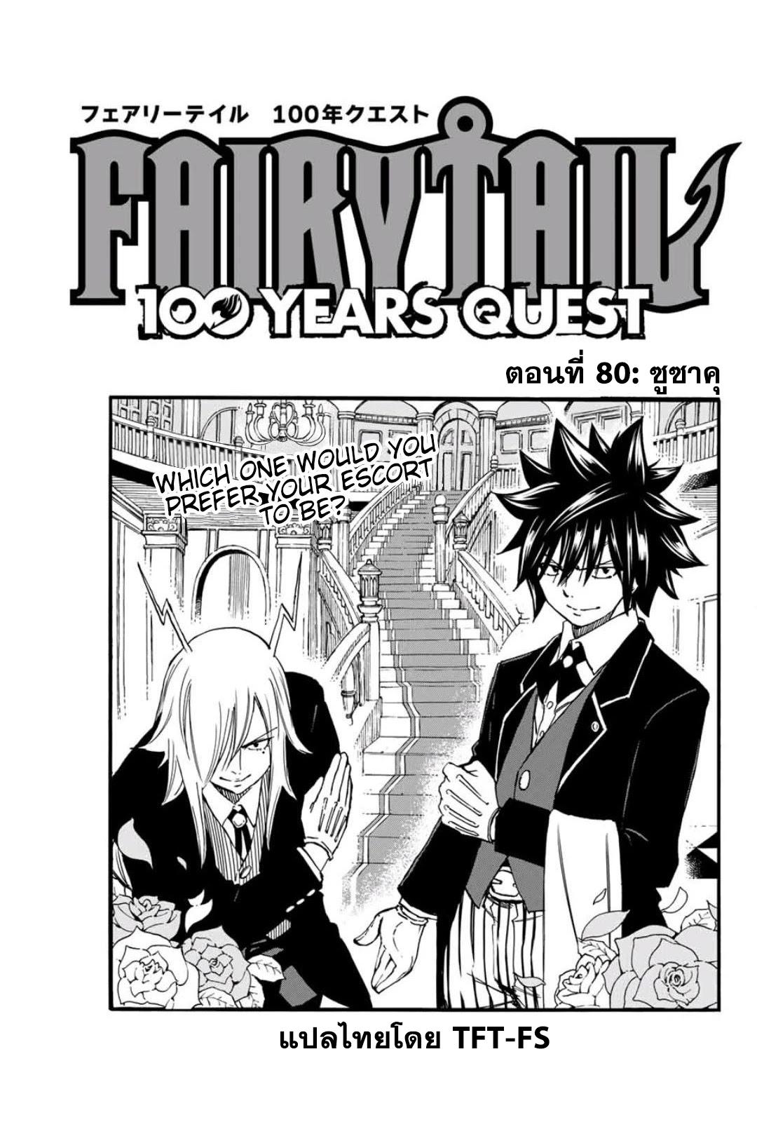 Manga-lc-com อ่านมังงะ อ่านการ์ตูน ออนไลน์ ฟรี Fairy Tail 100 Years Quest ตอนที่ 1 2 3 4 5 6 7 8 9 10 11 12 13 14 ฟรี ไม่มีโฆษณา Manga-lc - อ่าน มังงะ อ่าน การ์ตูน ออนไลน์ อ่านมังงะ ฟรี