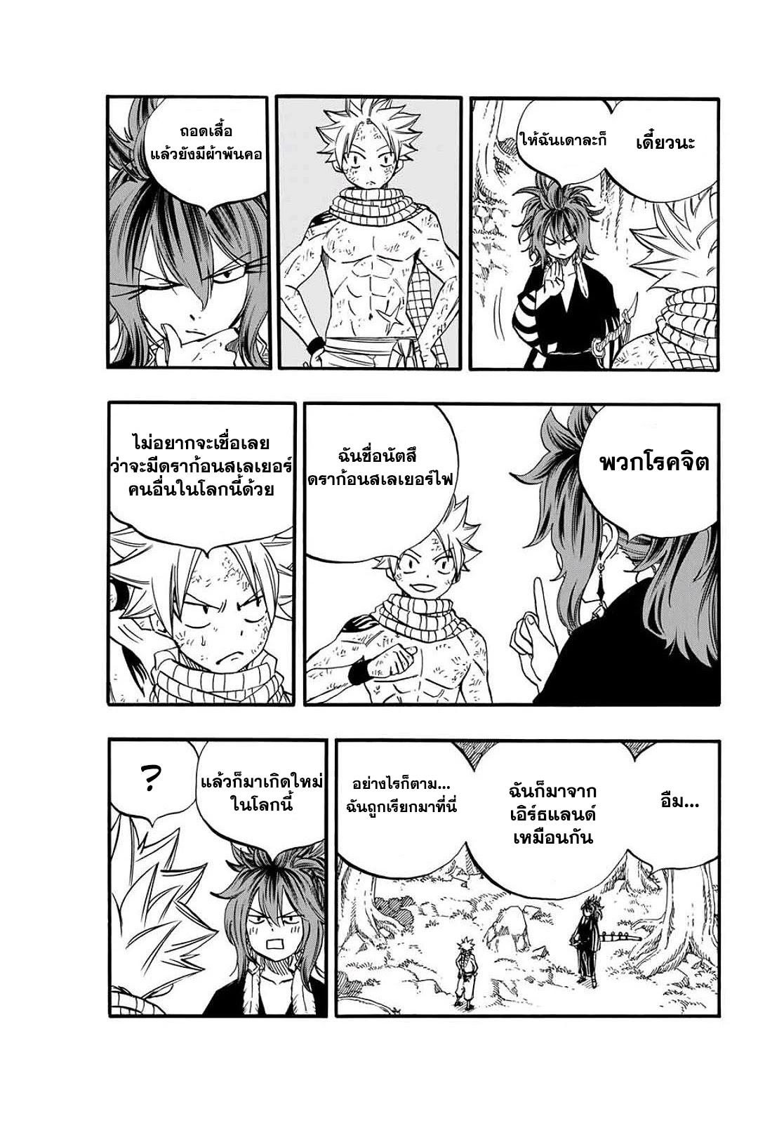 Manga-lc-com อ่านมังงะ อ่านการ์ตูน ออนไลน์ ฟรี Fairy Tail 100 Years Quest ตอนที่ 1 2 3 4 5 6 7 8 9 10 11 12 13 14 ฟรี ไม่มีโฆษณา Manga-lc - อ่าน มังงะ อ่าน การ์ตูน ออนไลน์ อ่านมังงะ ฟรี