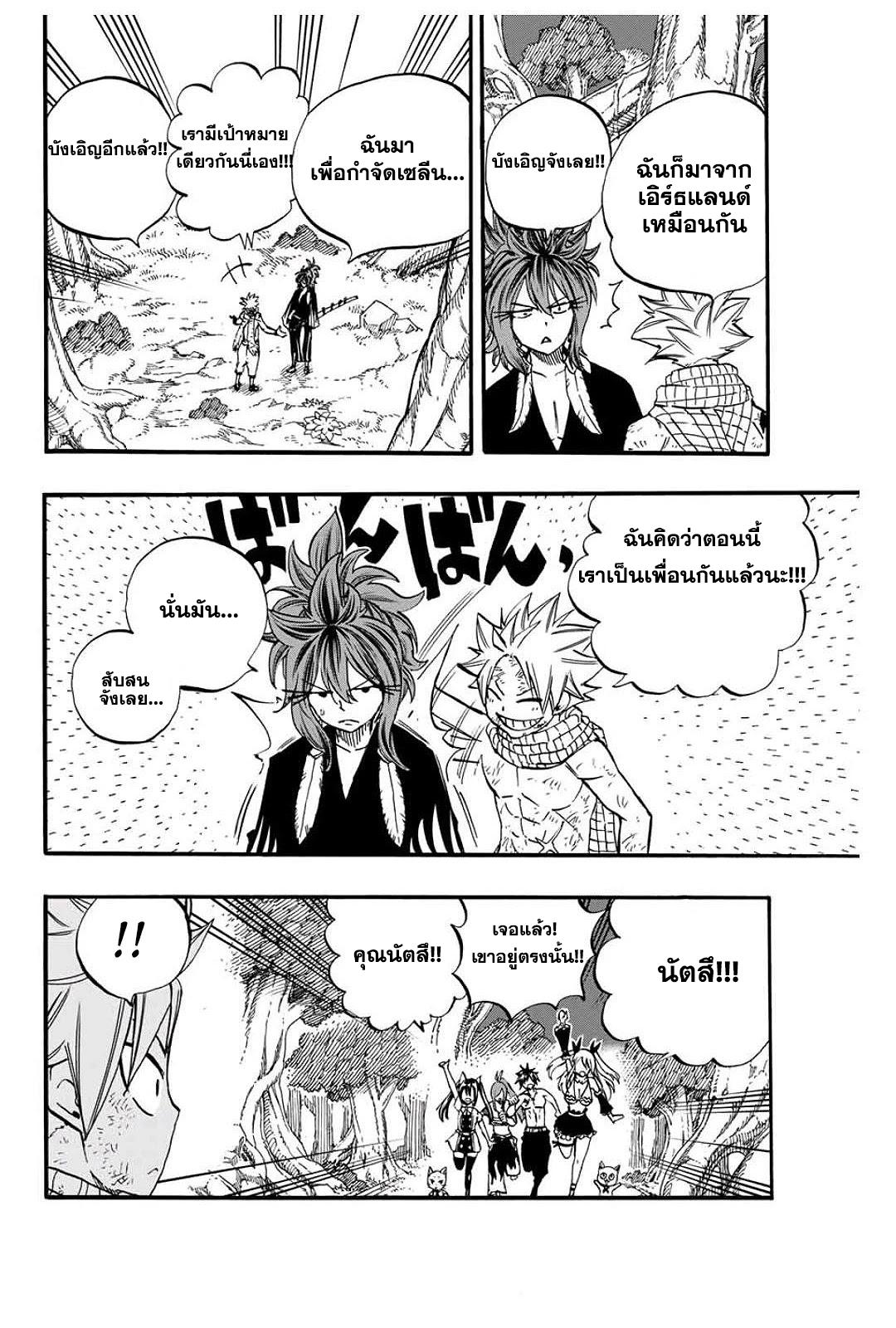 Manga-lc-com อ่านมังงะ อ่านการ์ตูน ออนไลน์ ฟรี Fairy Tail 100 Years Quest ตอนที่ 1 2 3 4 5 6 7 8 9 10 11 12 13 14 ฟรี ไม่มีโฆษณา Manga-lc - อ่าน มังงะ อ่าน การ์ตูน ออนไลน์ อ่านมังงะ ฟรี