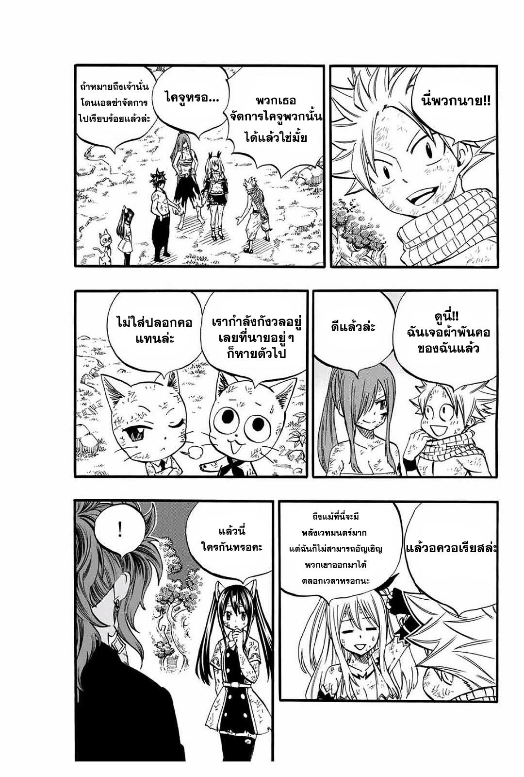 Manga-lc-com อ่านมังงะ อ่านการ์ตูน ออนไลน์ ฟรี Fairy Tail 100 Years Quest ตอนที่ 1 2 3 4 5 6 7 8 9 10 11 12 13 14 ฟรี ไม่มีโฆษณา Manga-lc - อ่าน มังงะ อ่าน การ์ตูน ออนไลน์ อ่านมังงะ ฟรี