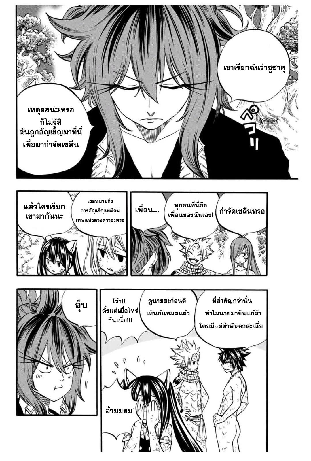 Manga-lc-com อ่านมังงะ อ่านการ์ตูน ออนไลน์ ฟรี Fairy Tail 100 Years Quest ตอนที่ 1 2 3 4 5 6 7 8 9 10 11 12 13 14 ฟรี ไม่มีโฆษณา Manga-lc - อ่าน มังงะ อ่าน การ์ตูน ออนไลน์ อ่านมังงะ ฟรี