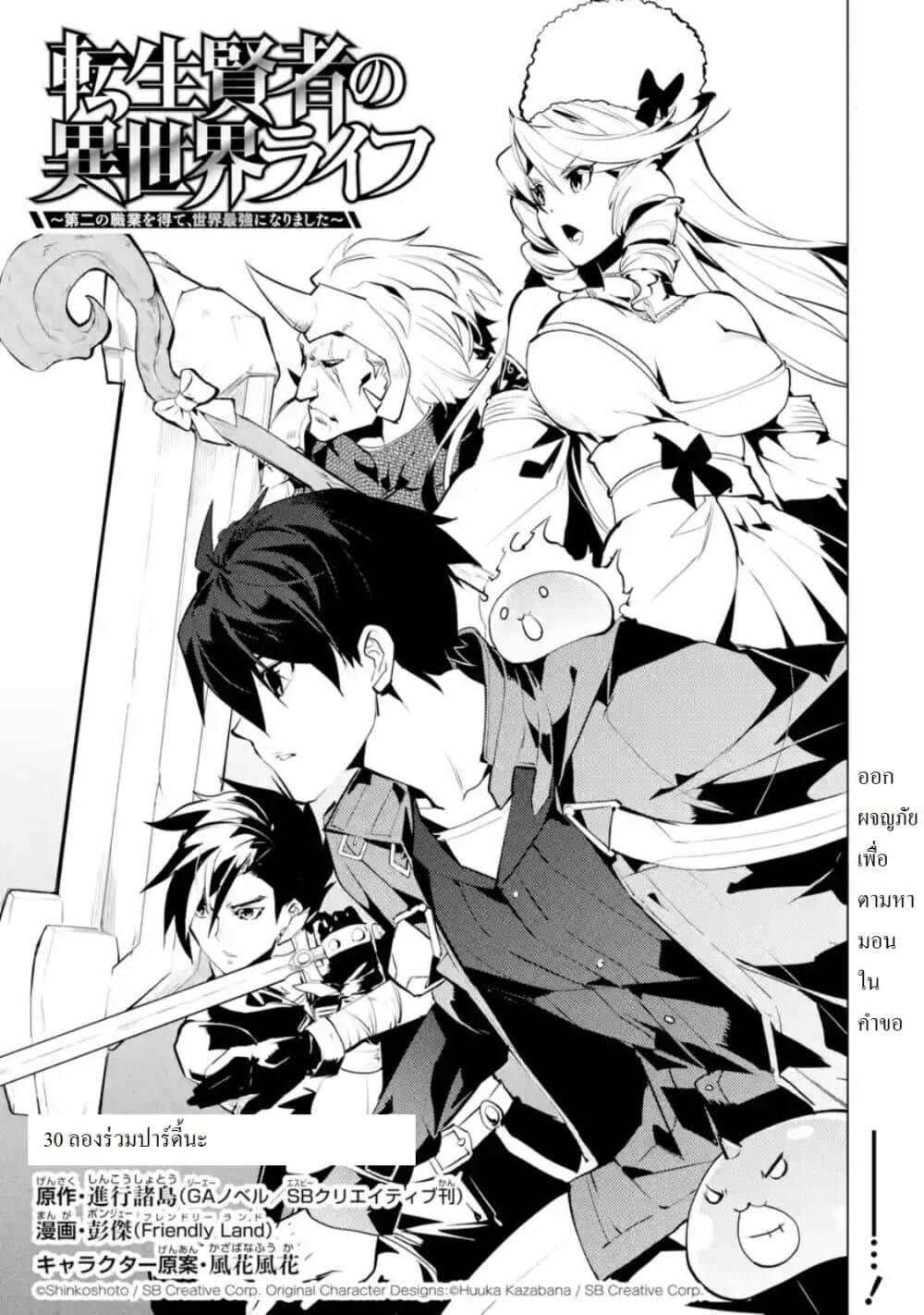 Manga-lc-com อ่านมังงะ อ่านการ์ตูน ออนไลน์ ฟรี Tensei Kenja no Isekai Life เกิดใหม่ไปเป็นปราชญ์แกร่ง ตอนที่ 1 2 3 4 5 6 7 8 9 10 11 12 13 14 ฟรี ไม่มีโฆษณา Manga-lc - อ่าน มังงะ อ่าน การ์ตูน ออนไลน์ อ่านมังงะ ฟรี