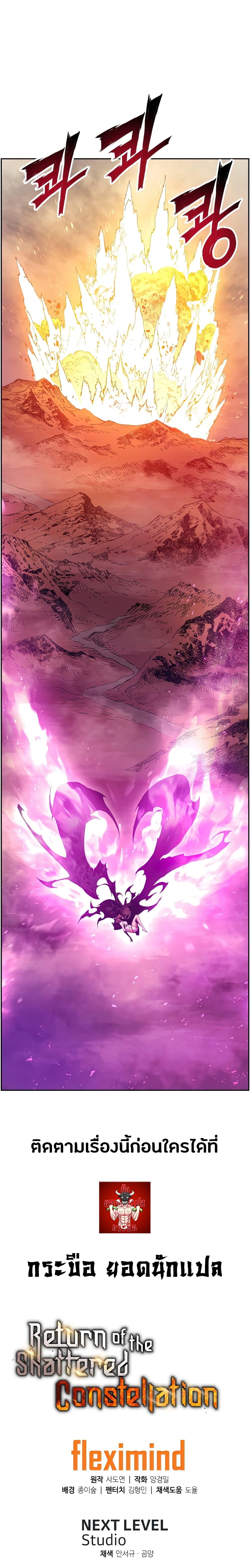 Manga-lc-com อ่านมังงะ อ่านการ์ตูน ออนไลน์ ฟรี Return Of The Shattered Constellation ตอนที่ 1 2 3 4 5 6 7 8 9 10 11 12 13 14 ฟรี ไม่มีโฆษณา Manga-lc - อ่าน มังงะ อ่าน การ์ตูน ออนไลน์ อ่านมังงะ ฟรี