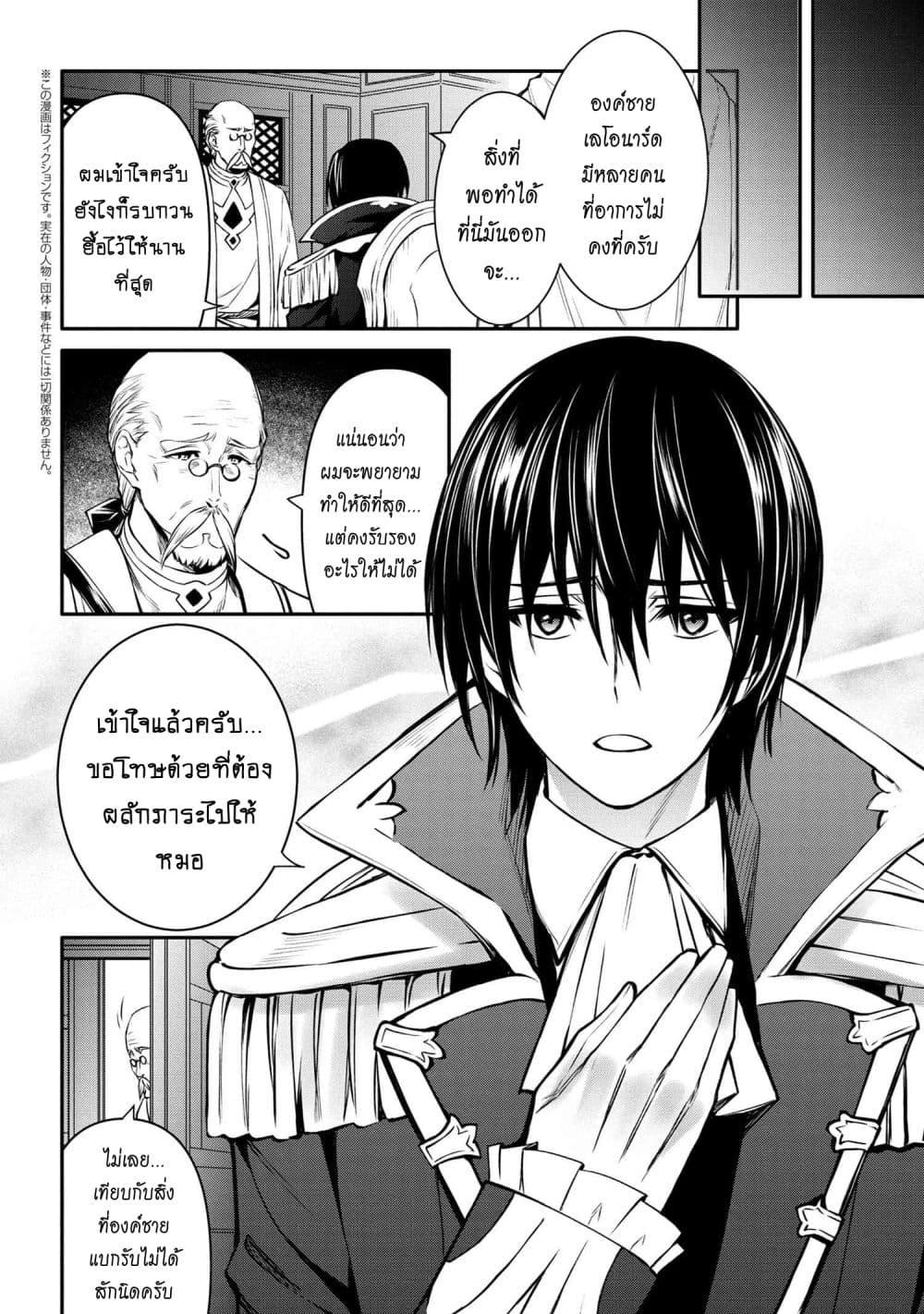 Manga-lc-com อ่านมังงะ อ่านการ์ตูน ออนไลน์ ฟรี The Strongest Dull Prince s Secret Battle for the Throne ตอนที่ 1 2 3 4 5 6 7 8 9 10 11 12 13 14 ฟรี ไม่มีโฆษณา Manga-lc - อ่าน มังงะ อ่าน การ์ตูน ออนไลน์ อ่านมังงะ ฟรี