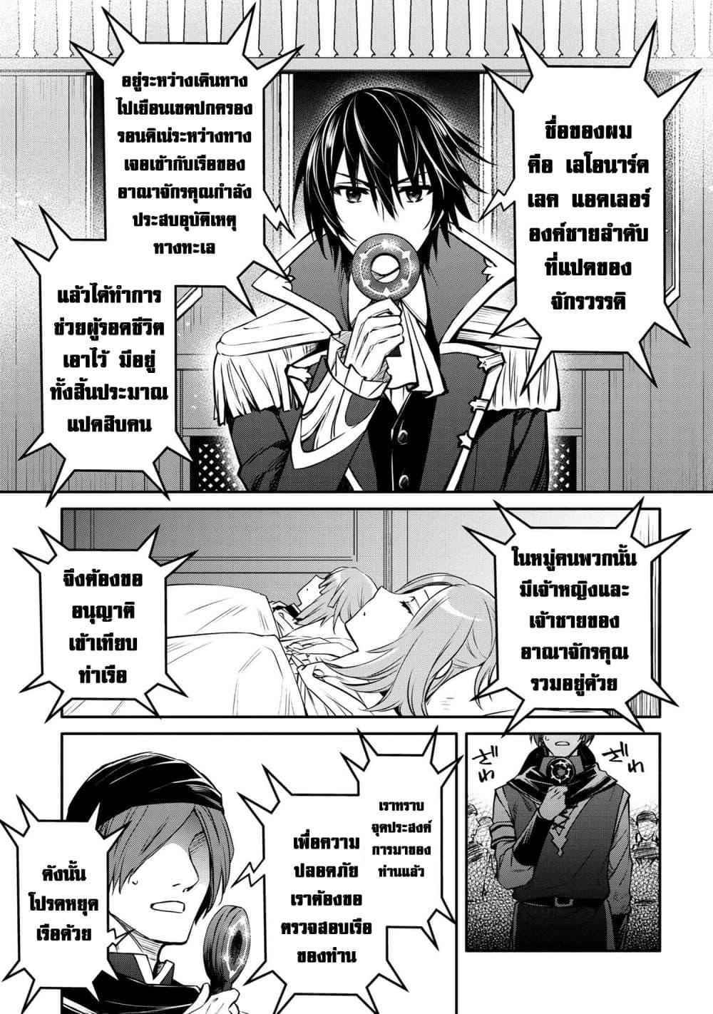Manga-lc-com อ่านมังงะ อ่านการ์ตูน ออนไลน์ ฟรี The Strongest Dull Prince s Secret Battle for the Throne ตอนที่ 1 2 3 4 5 6 7 8 9 10 11 12 13 14 ฟรี ไม่มีโฆษณา Manga-lc - อ่าน มังงะ อ่าน การ์ตูน ออนไลน์ อ่านมังงะ ฟรี