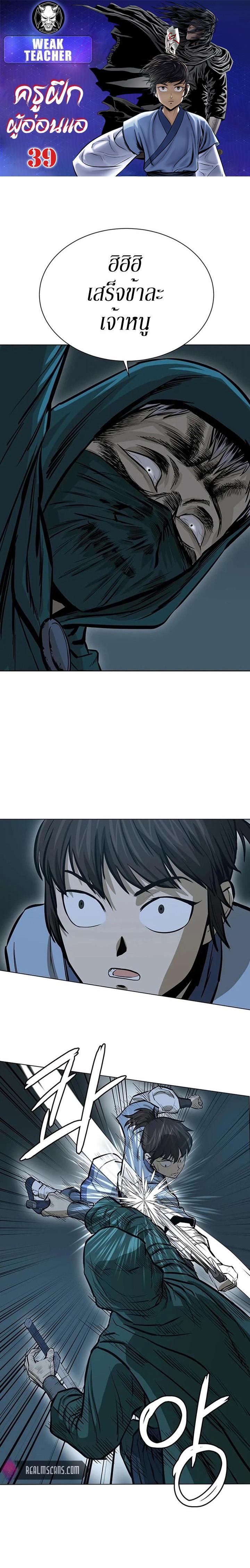 Manga-lc-com อ่านมังงะ อ่านการ์ตูน ออนไลน์ ฟรี Weak Teacher ตอนที่ 1 2 3 4 5 6 7 8 9 10 11 12 13 14 ฟรี ไม่มีโฆษณา Manga-lc - อ่าน มังงะ อ่าน การ์ตูน ออนไลน์ อ่านมังงะ ฟรี