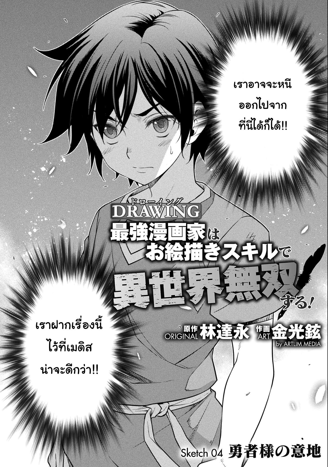 Manga-lc-com อ่านมังงะ อ่านการ์ตูน ออนไลน์ ฟรี Drawing Saikyou Mangaka Wa Oekaki Skill De Isekai Musou Suru! ตอนที่ 1 2 3 4 5 6 7 8 9 10 11 12 13 14 ฟรี ไม่มีโฆษณา Manga-lc - อ่าน มังงะ อ่าน การ์ตูน ออนไลน์ อ่านมังงะ ฟรี