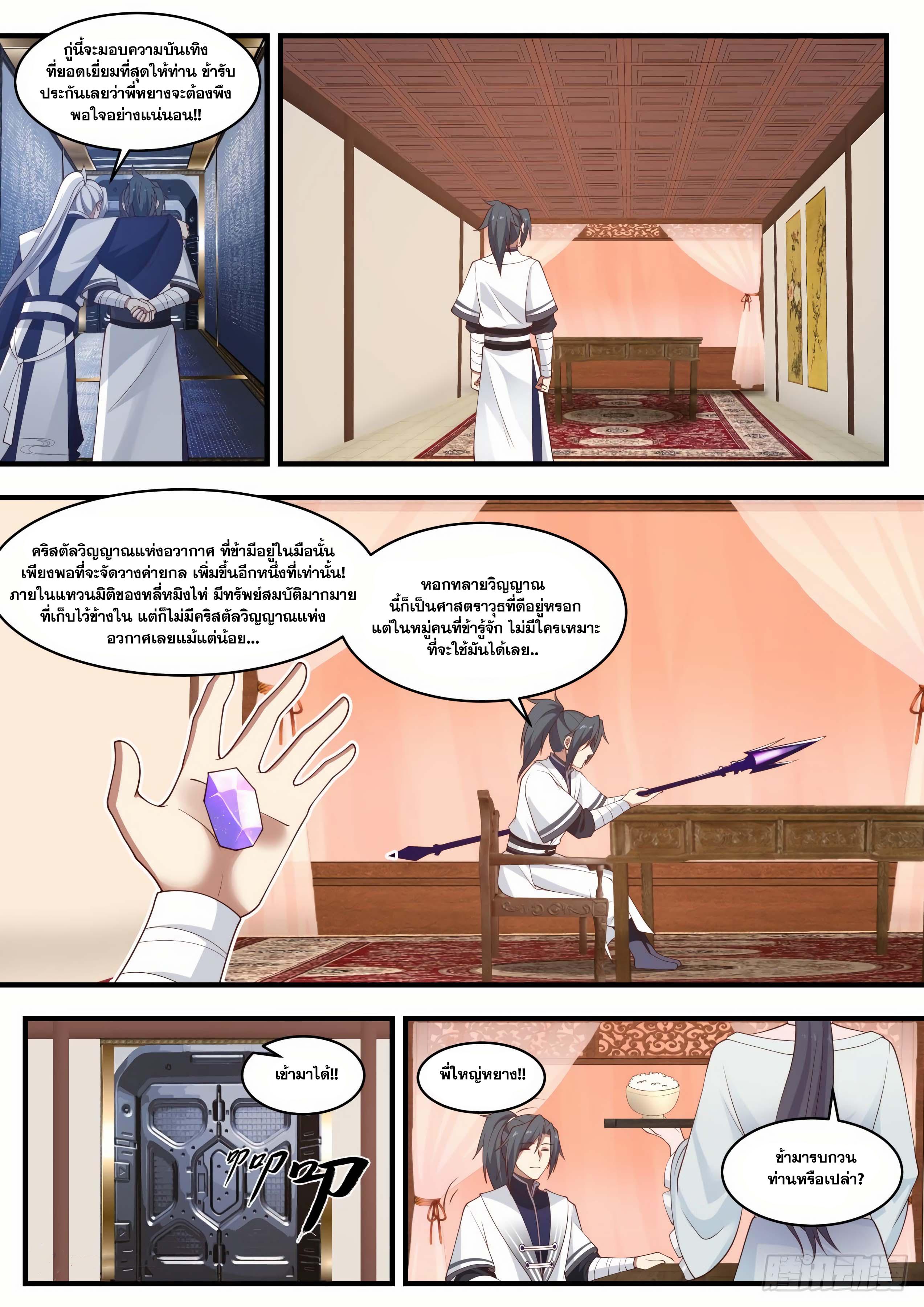 Manga-lc-com อ่านมังงะ อ่านการ์ตูน ออนไลน์ ฟรี Martial Peak ตอนที่ 1 2 3 4 5 6 7 8 9 10 11 12 13 14 ฟรี ไม่มีโฆษณา Manga-lc - อ่าน มังงะ อ่าน การ์ตูน ออนไลน์ อ่านมังงะ ฟรี