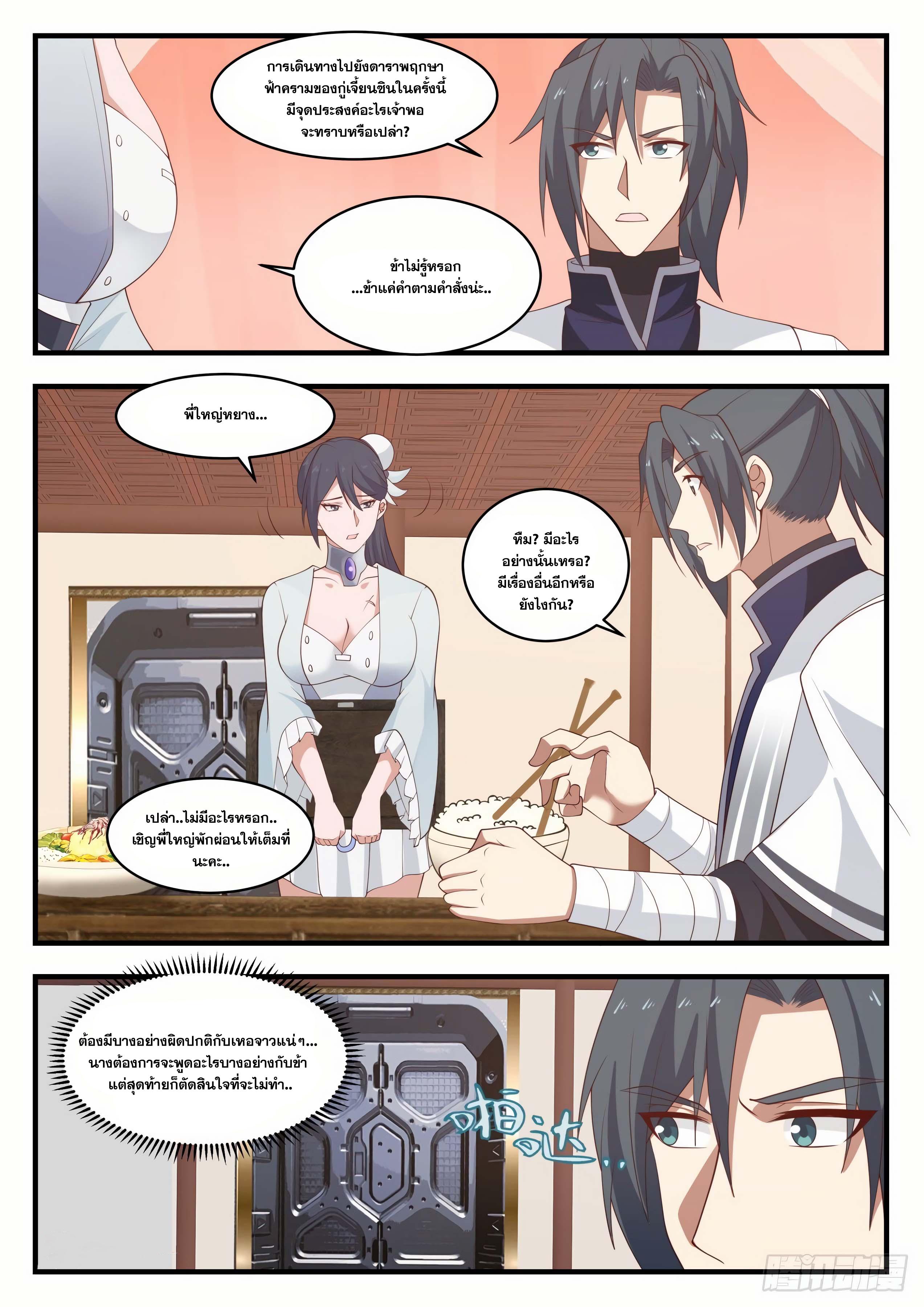 Manga-lc-com อ่านมังงะ อ่านการ์ตูน ออนไลน์ ฟรี Martial Peak ตอนที่ 1 2 3 4 5 6 7 8 9 10 11 12 13 14 ฟรี ไม่มีโฆษณา Manga-lc - อ่าน มังงะ อ่าน การ์ตูน ออนไลน์ อ่านมังงะ ฟรี