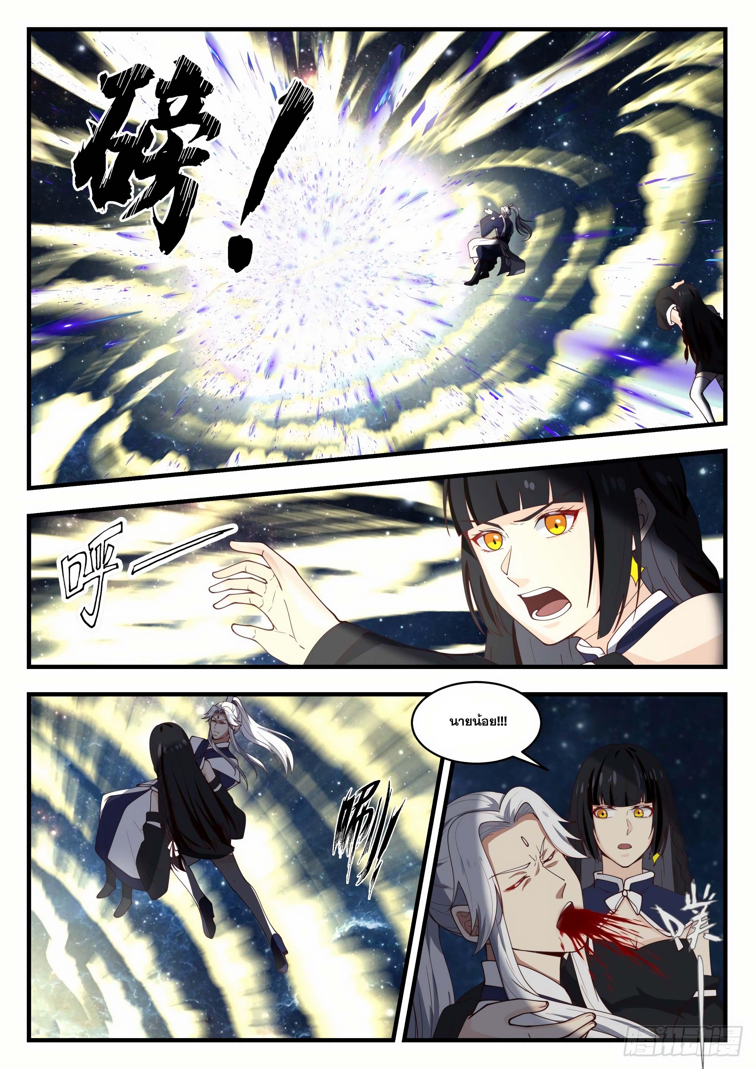 Manga-lc-com อ่านมังงะ อ่านการ์ตูน ออนไลน์ ฟรี Martial Peak ตอนที่ 1 2 3 4 5 6 7 8 9 10 11 12 13 14 ฟรี ไม่มีโฆษณา Manga-lc - อ่าน มังงะ อ่าน การ์ตูน ออนไลน์ อ่านมังงะ ฟรี