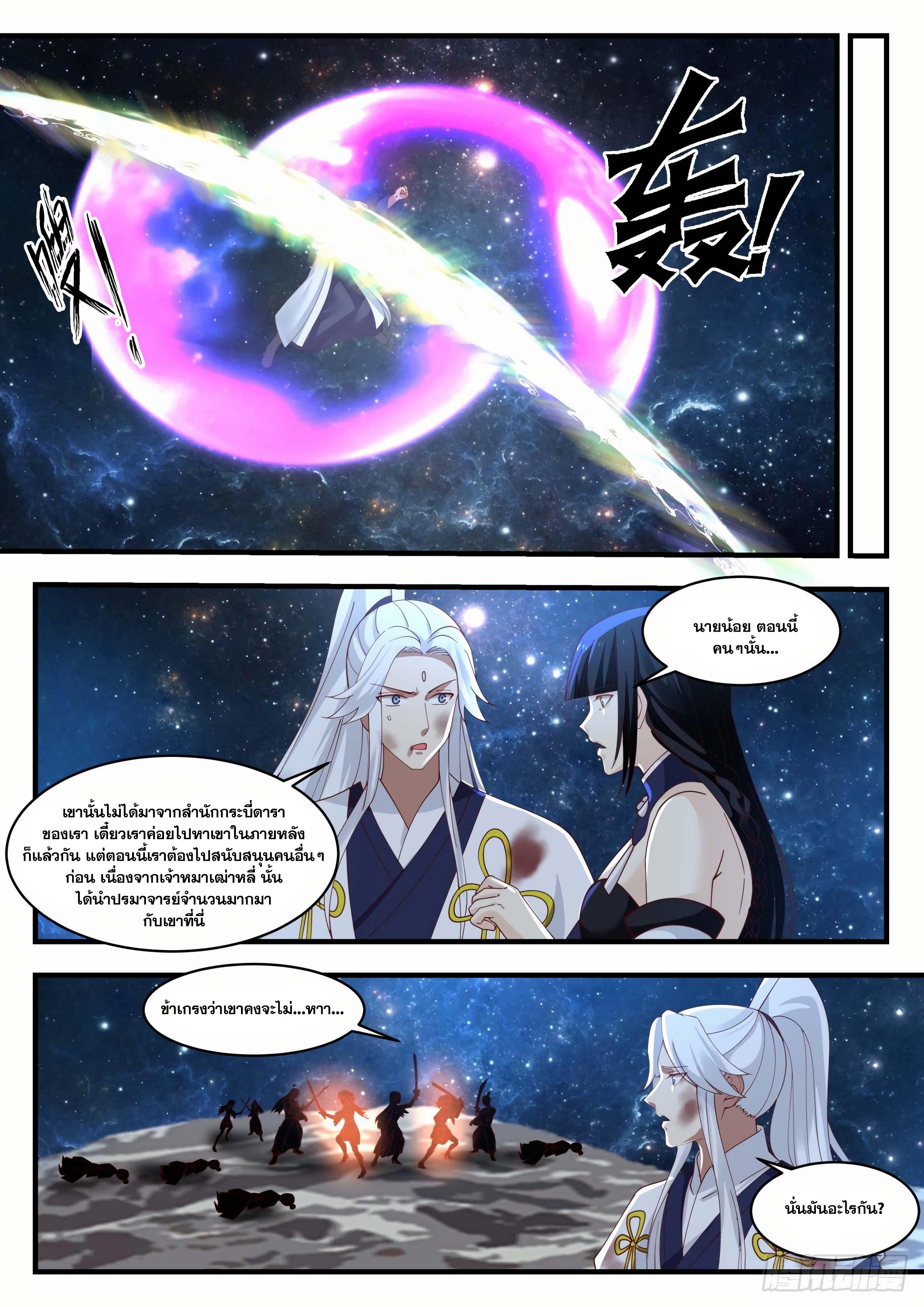 Manga-lc-com อ่านมังงะ อ่านการ์ตูน ออนไลน์ ฟรี Martial Peak ตอนที่ 1 2 3 4 5 6 7 8 9 10 11 12 13 14 ฟรี ไม่มีโฆษณา Manga-lc - อ่าน มังงะ อ่าน การ์ตูน ออนไลน์ อ่านมังงะ ฟรี