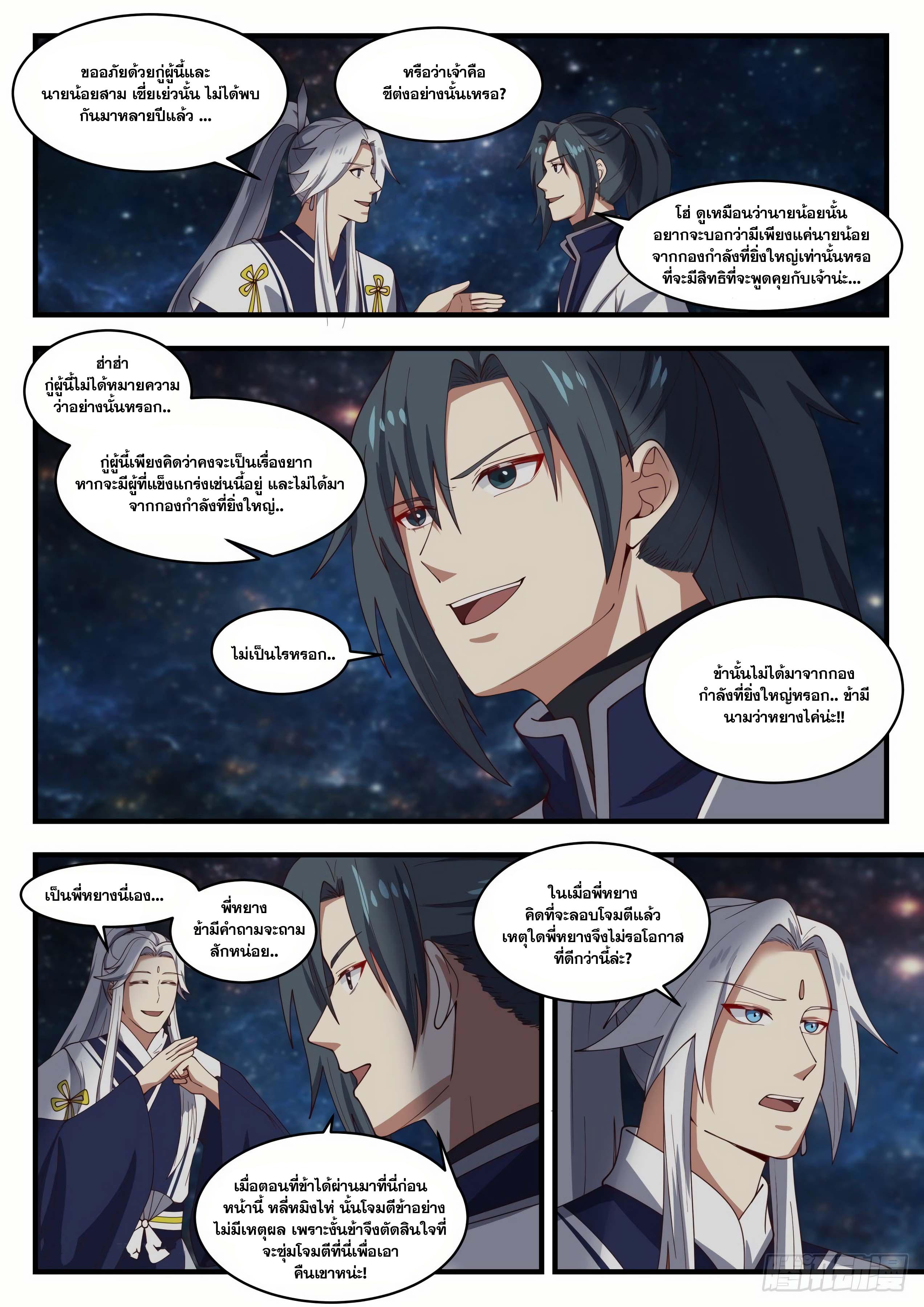 Manga-lc-com อ่านมังงะ อ่านการ์ตูน ออนไลน์ ฟรี Martial Peak ตอนที่ 1 2 3 4 5 6 7 8 9 10 11 12 13 14 ฟรี ไม่มีโฆษณา Manga-lc - อ่าน มังงะ อ่าน การ์ตูน ออนไลน์ อ่านมังงะ ฟรี