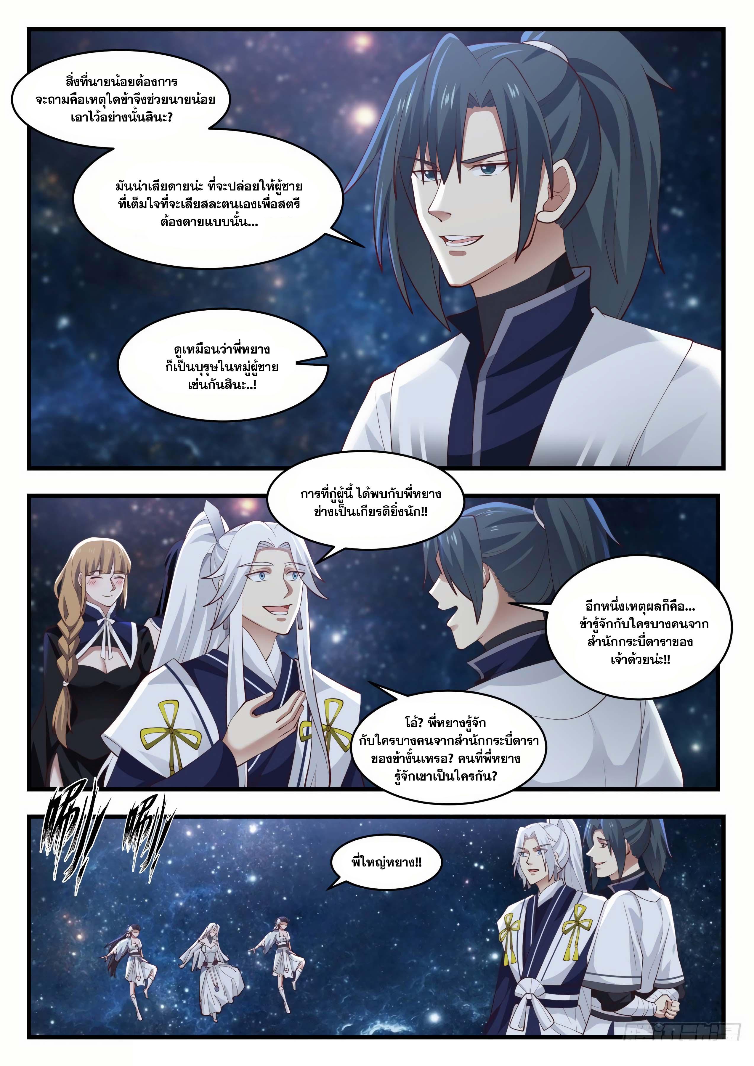 Manga-lc-com อ่านมังงะ อ่านการ์ตูน ออนไลน์ ฟรี Martial Peak ตอนที่ 1 2 3 4 5 6 7 8 9 10 11 12 13 14 ฟรี ไม่มีโฆษณา Manga-lc - อ่าน มังงะ อ่าน การ์ตูน ออนไลน์ อ่านมังงะ ฟรี