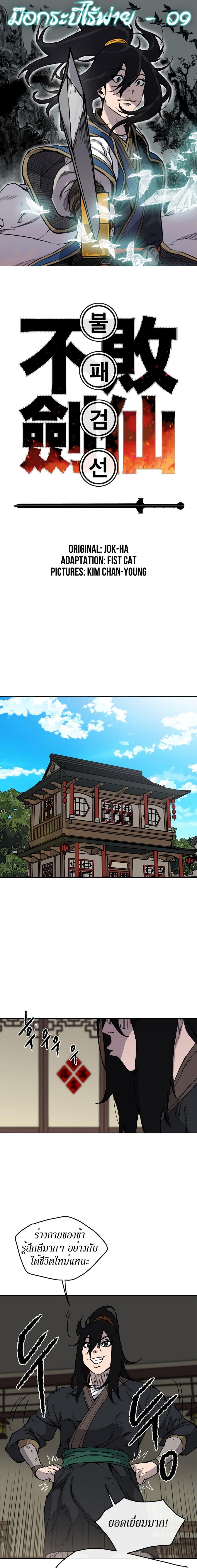 Manga-lc-com อ่านมังงะ อ่านการ์ตูน ออนไลน์ ฟรี The Undefeatable Swordsman ตอนที่ 1 2 3 4 5 6 7 8 9 10 11 12 13 14 ฟรี ไม่มีโฆษณา Manga-lc - อ่าน มังงะ อ่าน การ์ตูน ออนไลน์ อ่านมังงะ ฟรี