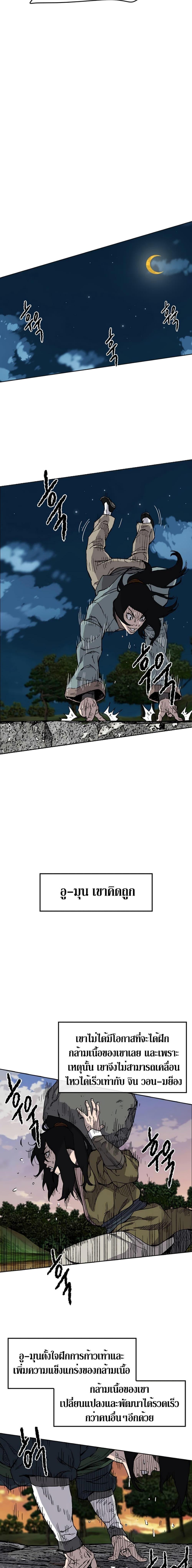 Manga-lc-com อ่านมังงะ อ่านการ์ตูน ออนไลน์ ฟรี The Undefeatable Swordsman ตอนที่ 1 2 3 4 5 6 7 8 9 10 11 12 13 14 ฟรี ไม่มีโฆษณา Manga-lc - อ่าน มังงะ อ่าน การ์ตูน ออนไลน์ อ่านมังงะ ฟรี