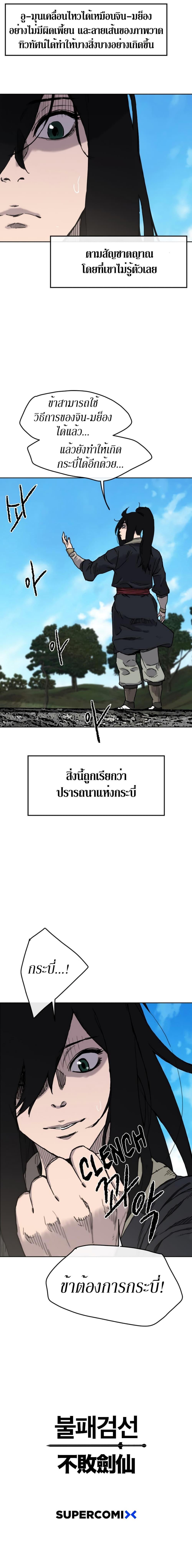 Manga-lc-com อ่านมังงะ อ่านการ์ตูน ออนไลน์ ฟรี The Undefeatable Swordsman ตอนที่ 1 2 3 4 5 6 7 8 9 10 11 12 13 14 ฟรี ไม่มีโฆษณา Manga-lc - อ่าน มังงะ อ่าน การ์ตูน ออนไลน์ อ่านมังงะ ฟรี