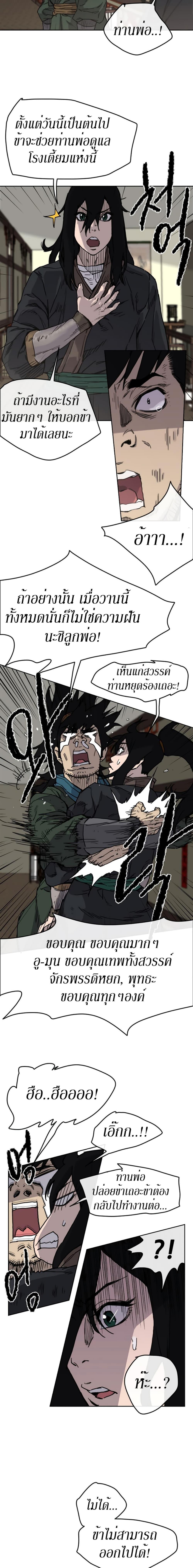 Manga-lc-com อ่านมังงะ อ่านการ์ตูน ออนไลน์ ฟรี The Undefeatable Swordsman ตอนที่ 1 2 3 4 5 6 7 8 9 10 11 12 13 14 ฟรี ไม่มีโฆษณา Manga-lc - อ่าน มังงะ อ่าน การ์ตูน ออนไลน์ อ่านมังงะ ฟรี