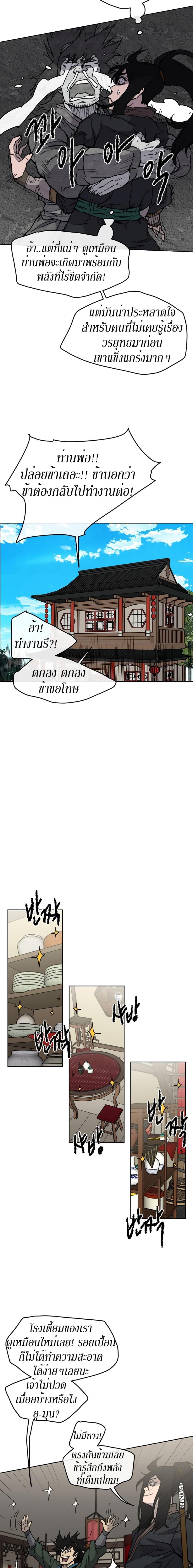 Manga-lc-com อ่านมังงะ อ่านการ์ตูน ออนไลน์ ฟรี The Undefeatable Swordsman ตอนที่ 1 2 3 4 5 6 7 8 9 10 11 12 13 14 ฟรี ไม่มีโฆษณา Manga-lc - อ่าน มังงะ อ่าน การ์ตูน ออนไลน์ อ่านมังงะ ฟรี