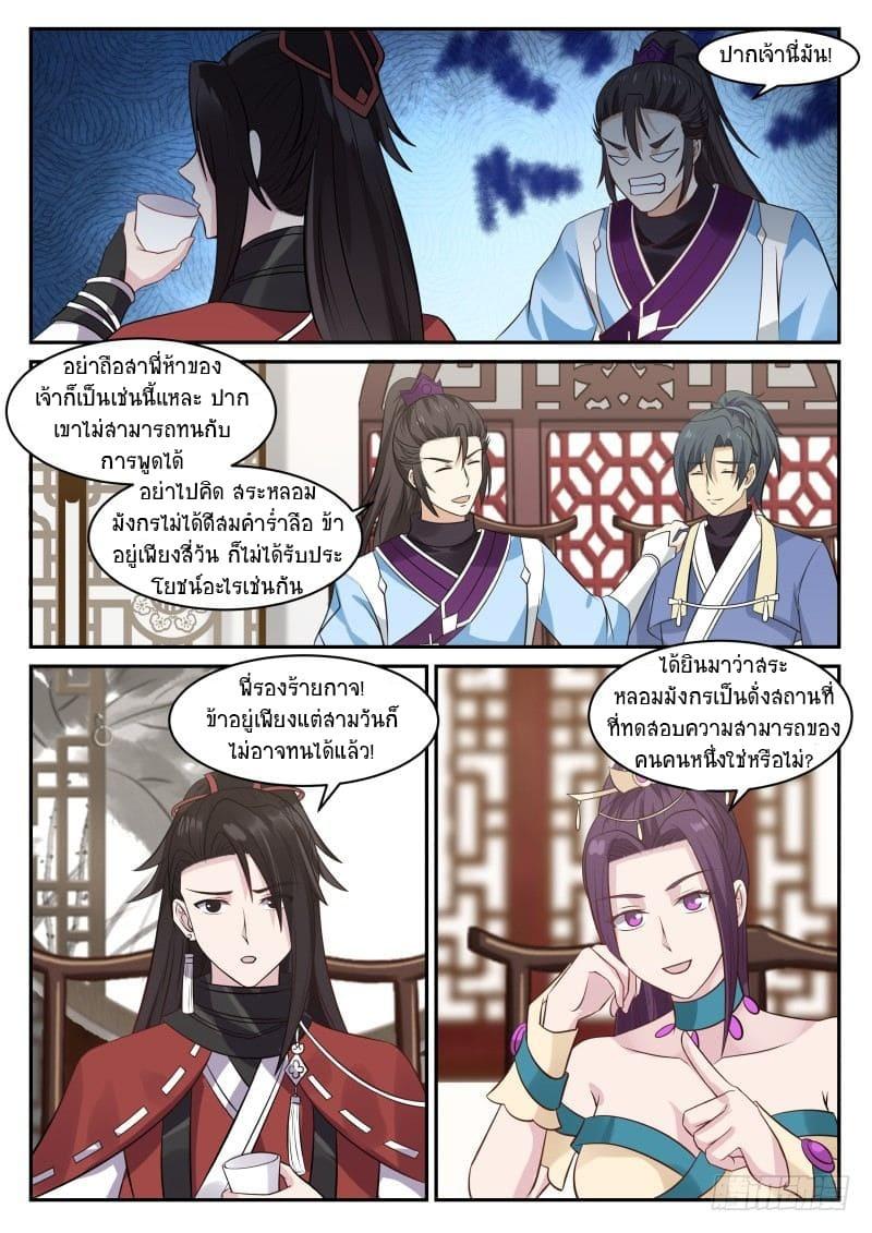 Manga-lc-com อ่านมังงะ อ่านการ์ตูน ออนไลน์ ฟรี Martial Peak ตอนที่ 1 2 3 4 5 6 7 8 9 10 11 12 13 14 ฟรี ไม่มีโฆษณา Manga-lc - อ่าน มังงะ อ่าน การ์ตูน ออนไลน์ อ่านมังงะ ฟรี