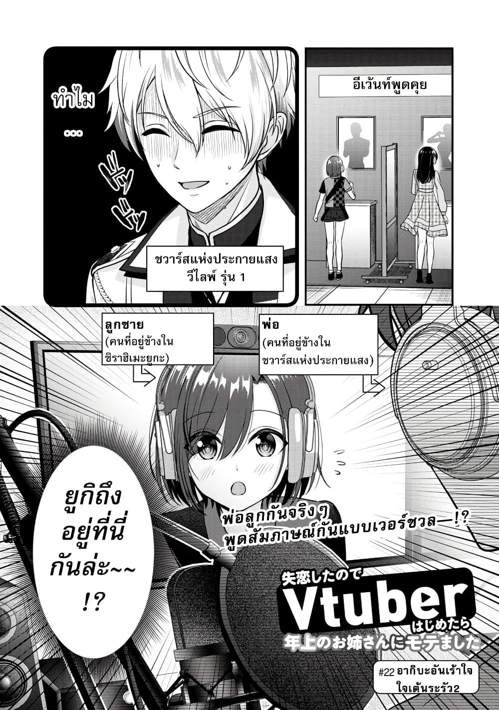 Manga-lc-com อ่านมังงะ อ่านการ์ตูน ออนไลน์ ฟรี Shitsuren Shita Node Vtuber Hajimeta ตอนที่ 1 2 3 4 5 6 7 8 9 10 11 12 13 14 ฟรี ไม่มีโฆษณา Manga-lc - อ่าน มังงะ อ่าน การ์ตูน ออนไลน์ อ่านมังงะ ฟรี