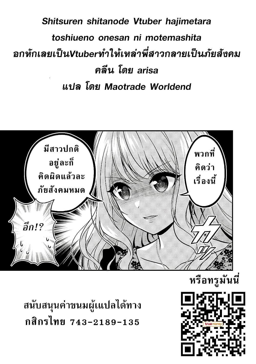Manga-lc-com อ่านมังงะ อ่านการ์ตูน ออนไลน์ ฟรี Shitsuren Shita Node Vtuber Hajimeta ตอนที่ 1 2 3 4 5 6 7 8 9 10 11 12 13 14 ฟรี ไม่มีโฆษณา Manga-lc - อ่าน มังงะ อ่าน การ์ตูน ออนไลน์ อ่านมังงะ ฟรี